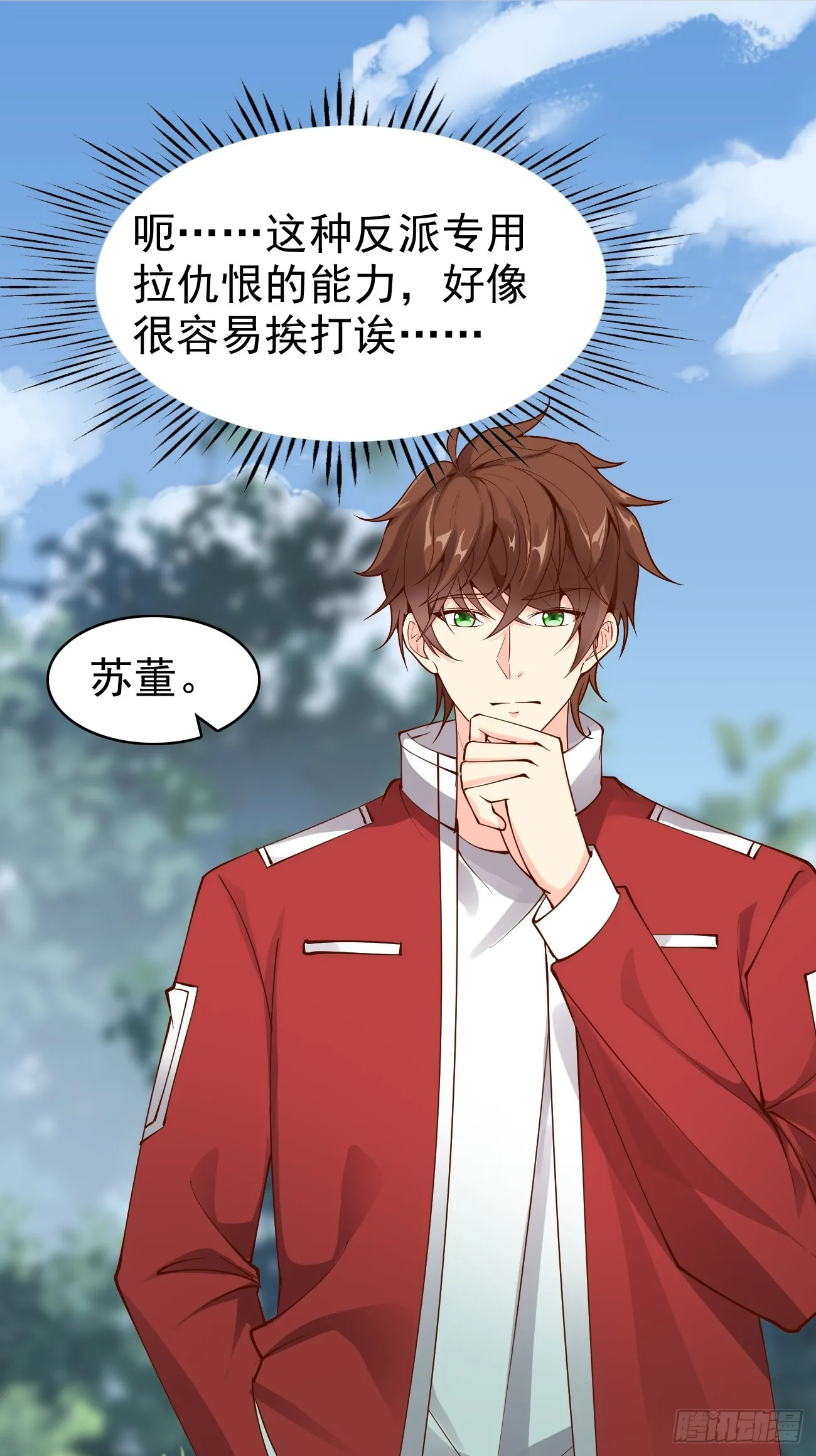 第120话 苏寻，你赢了20