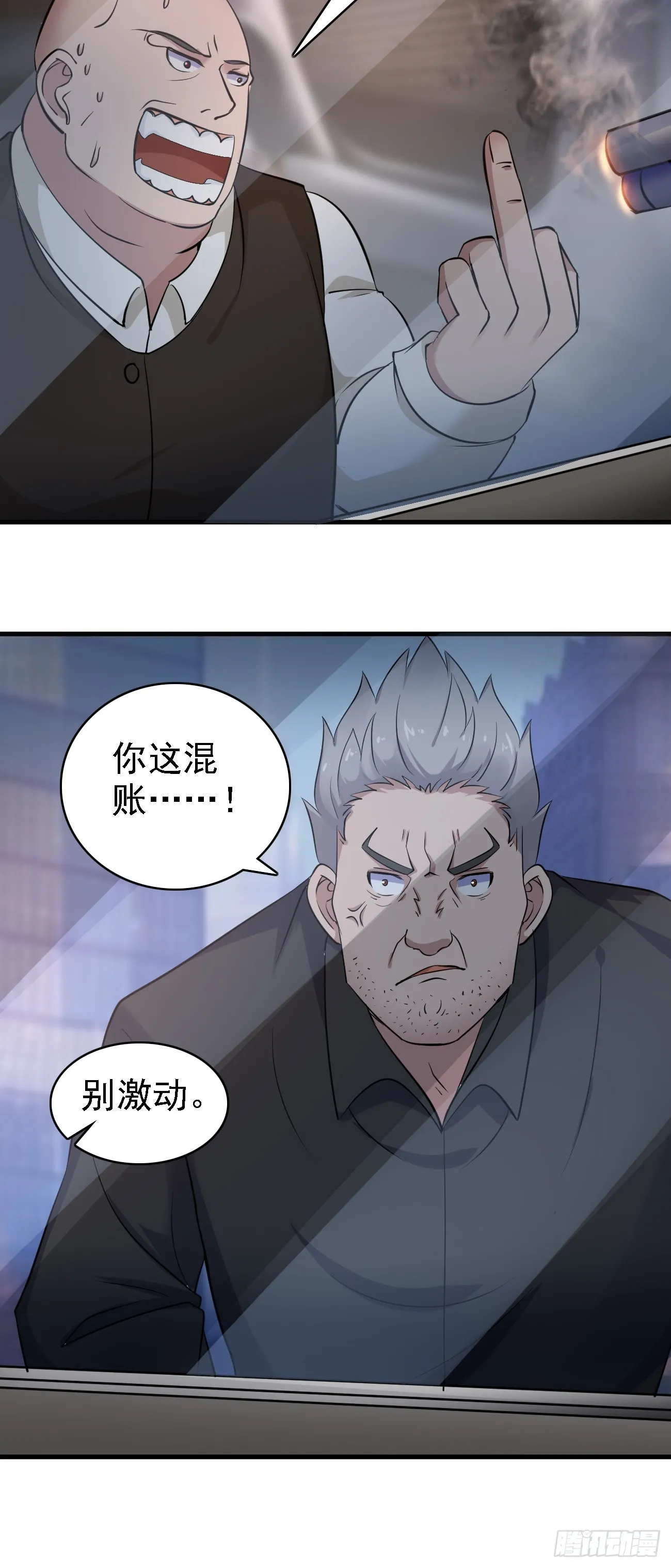 第91话 跨国追杀35