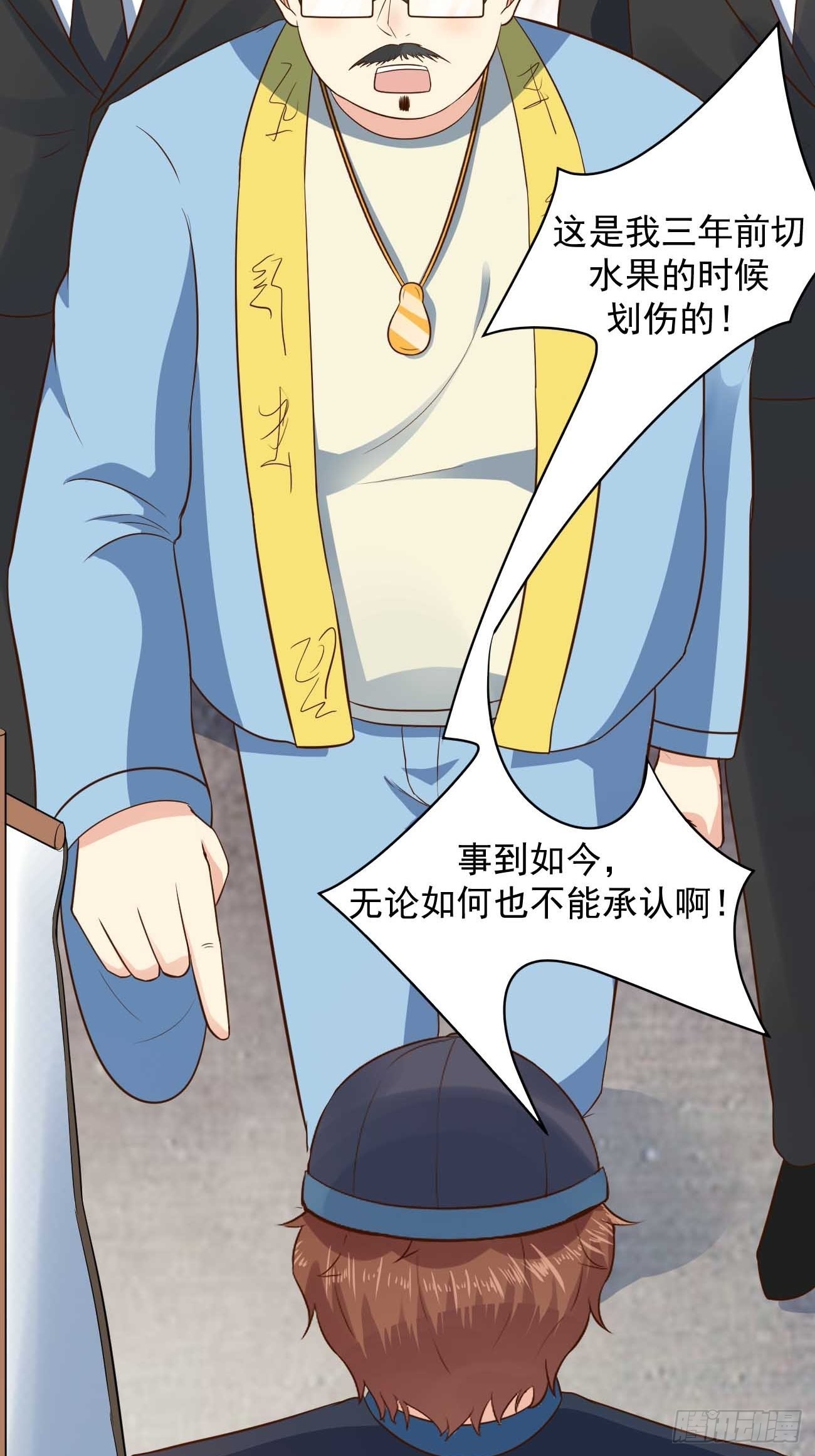 第40话 你到底是何方神圣！31