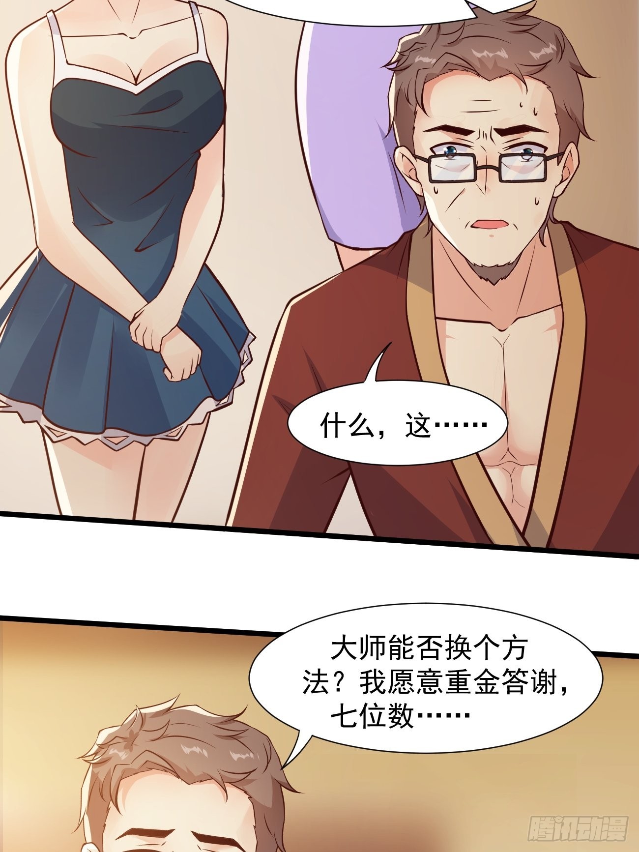 第36话 虾仁猪心26