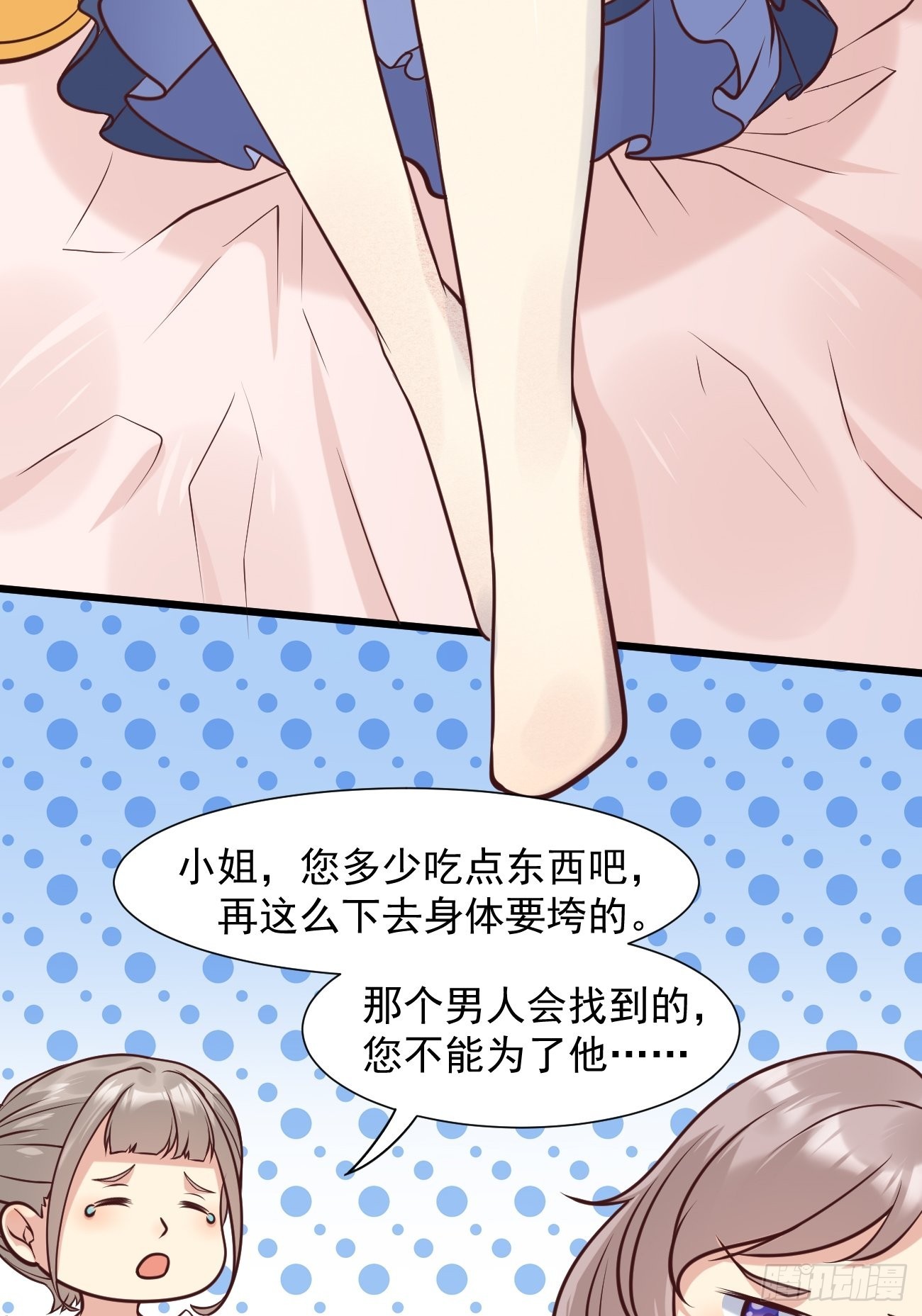 第38话 您是真神仙啊！50