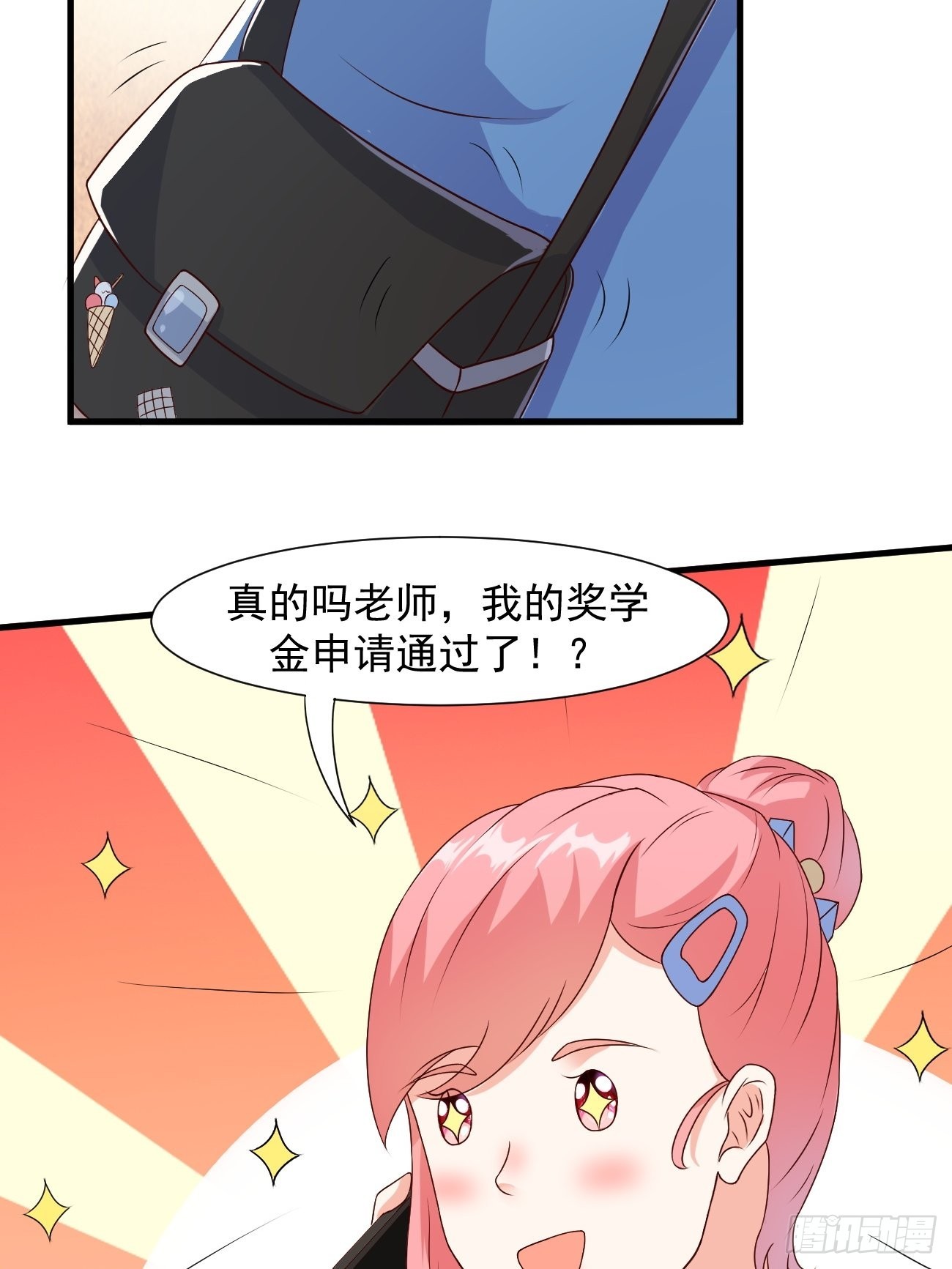 第29话 有钱当然可以为所欲为41