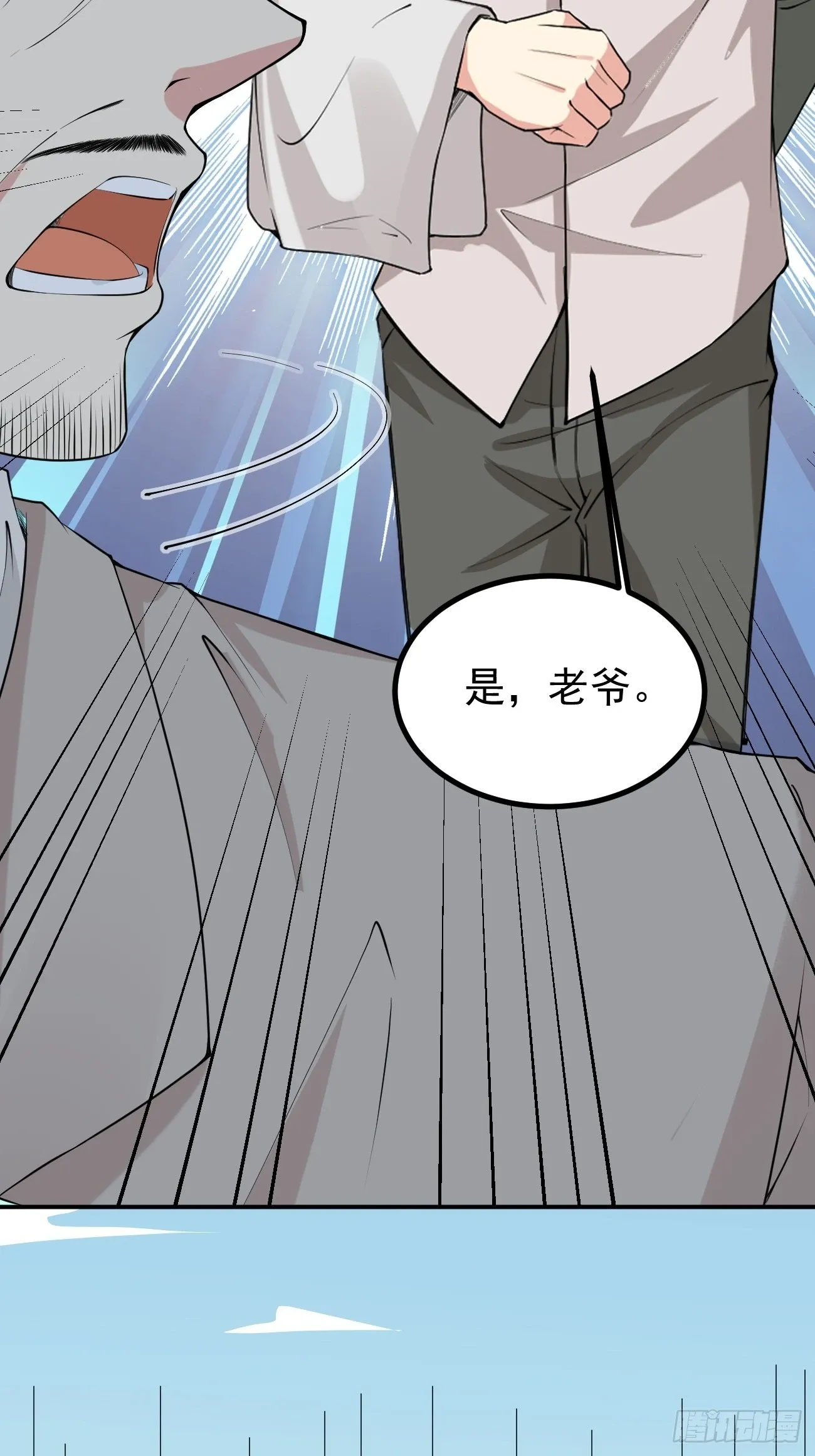 第117话 叶枫的真实身份12