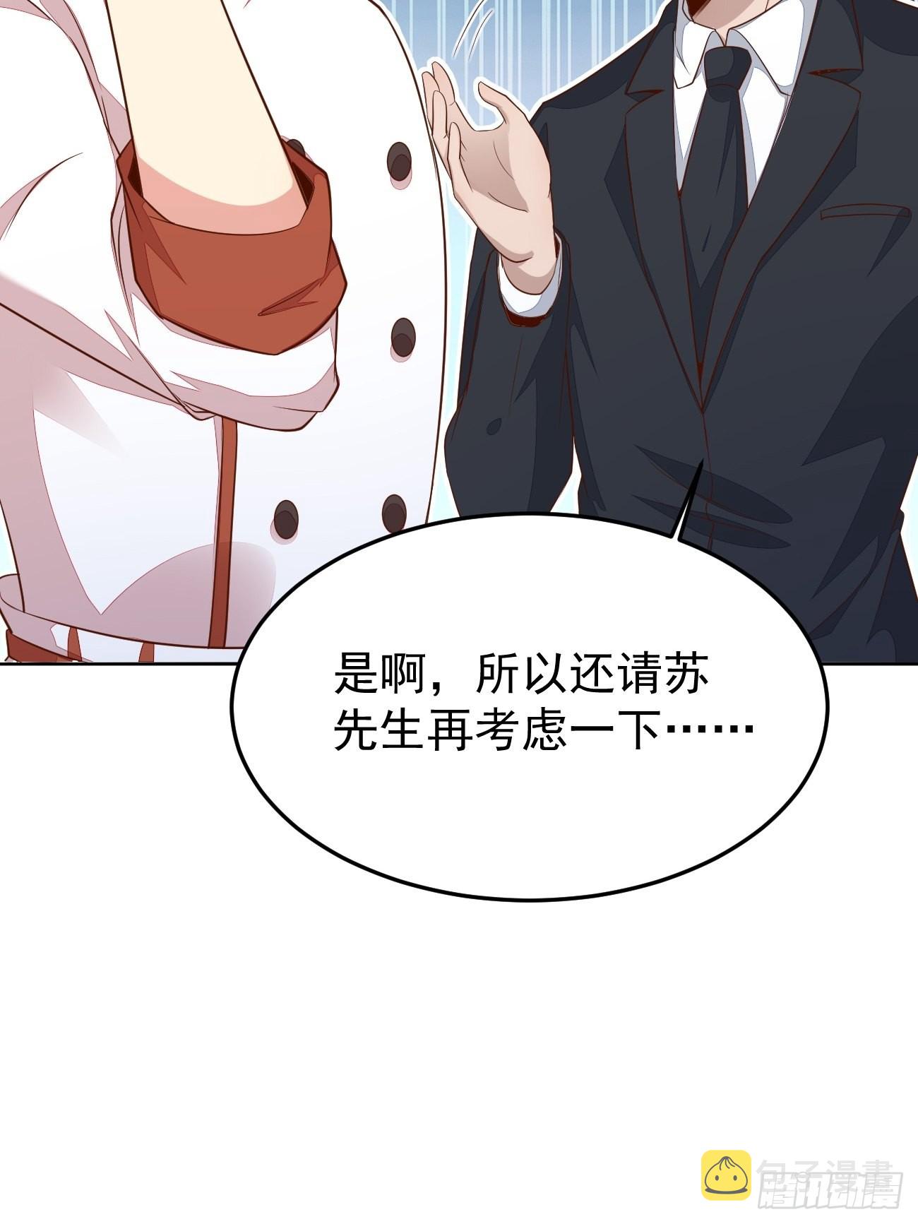 第55话 厨神轩升级方案16