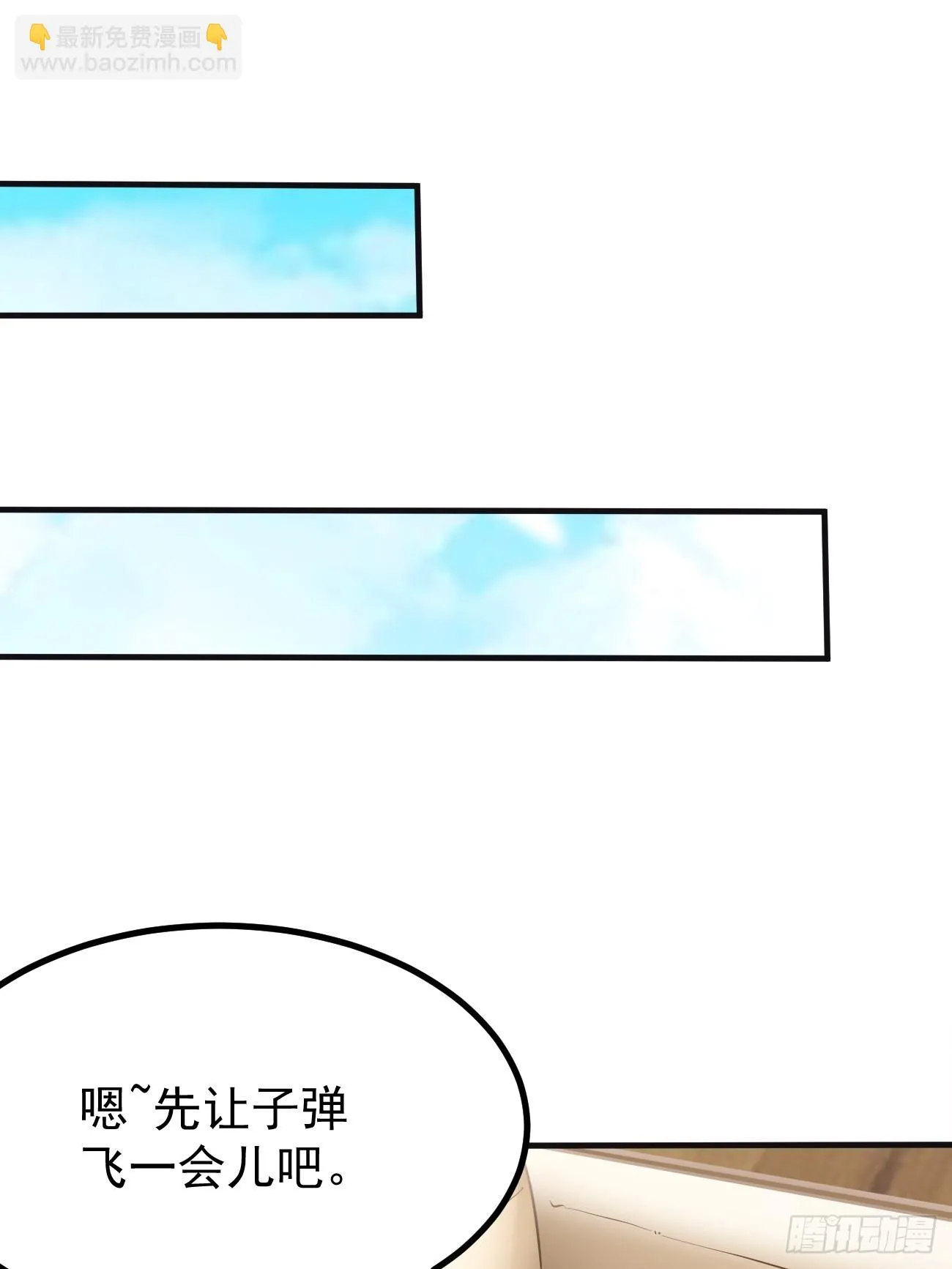 第100话 惊天爆料33