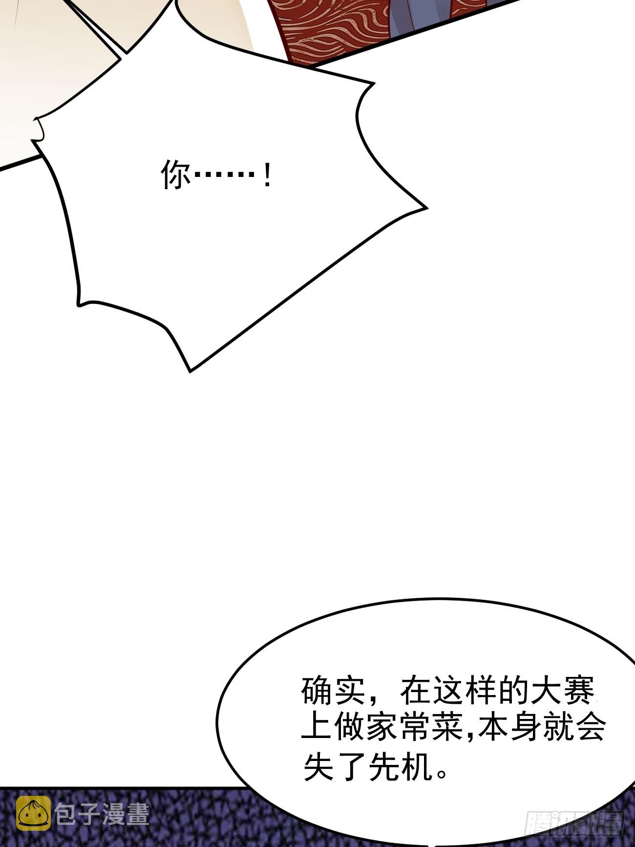 第58话 绝地反击22