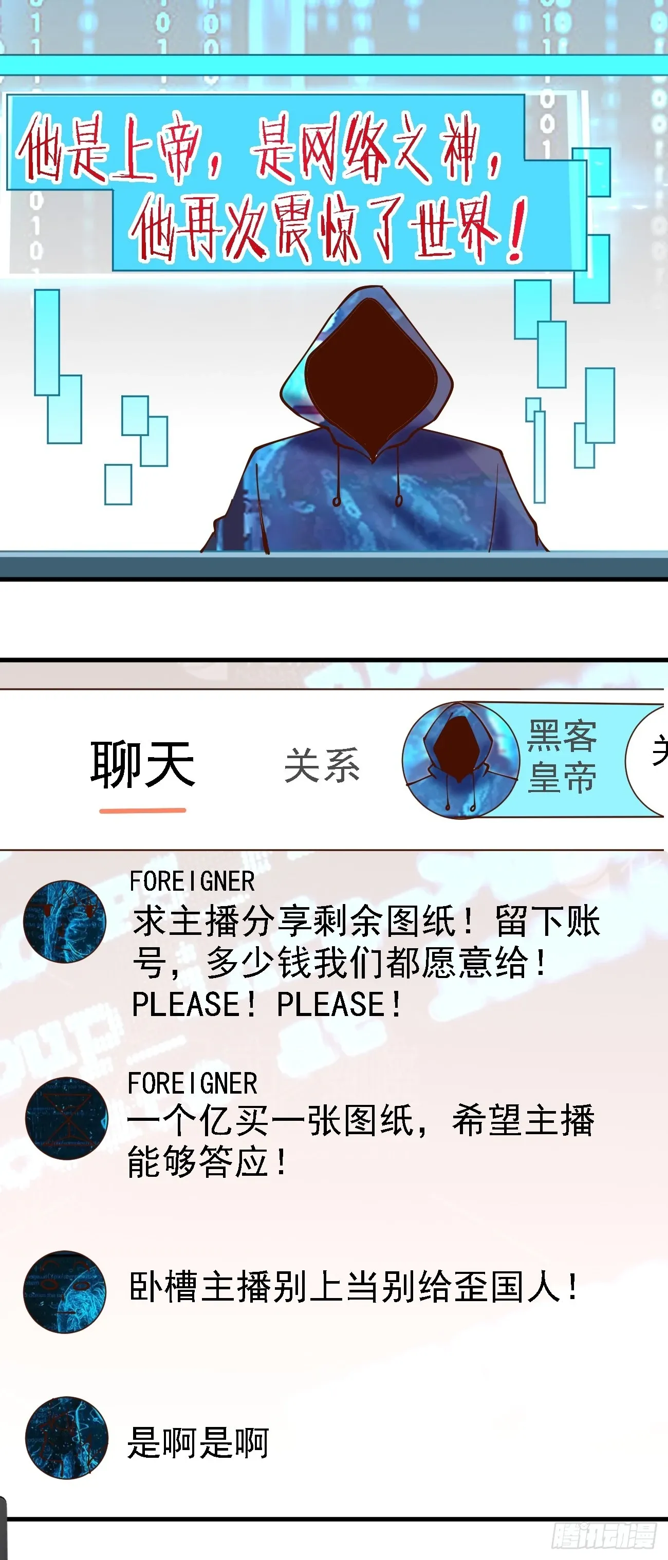 第107话 干就完事儿25