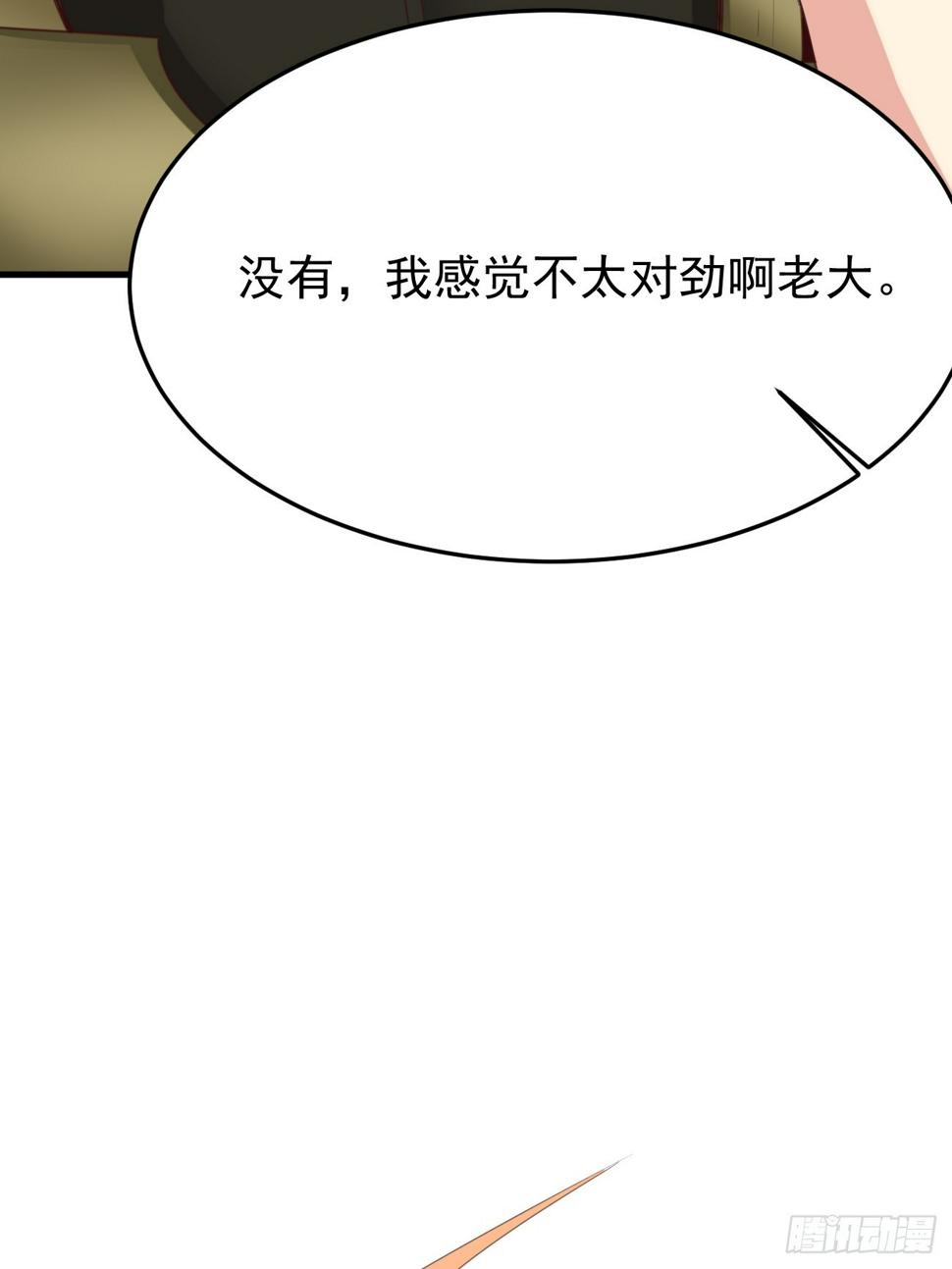 第80话 异变突起28