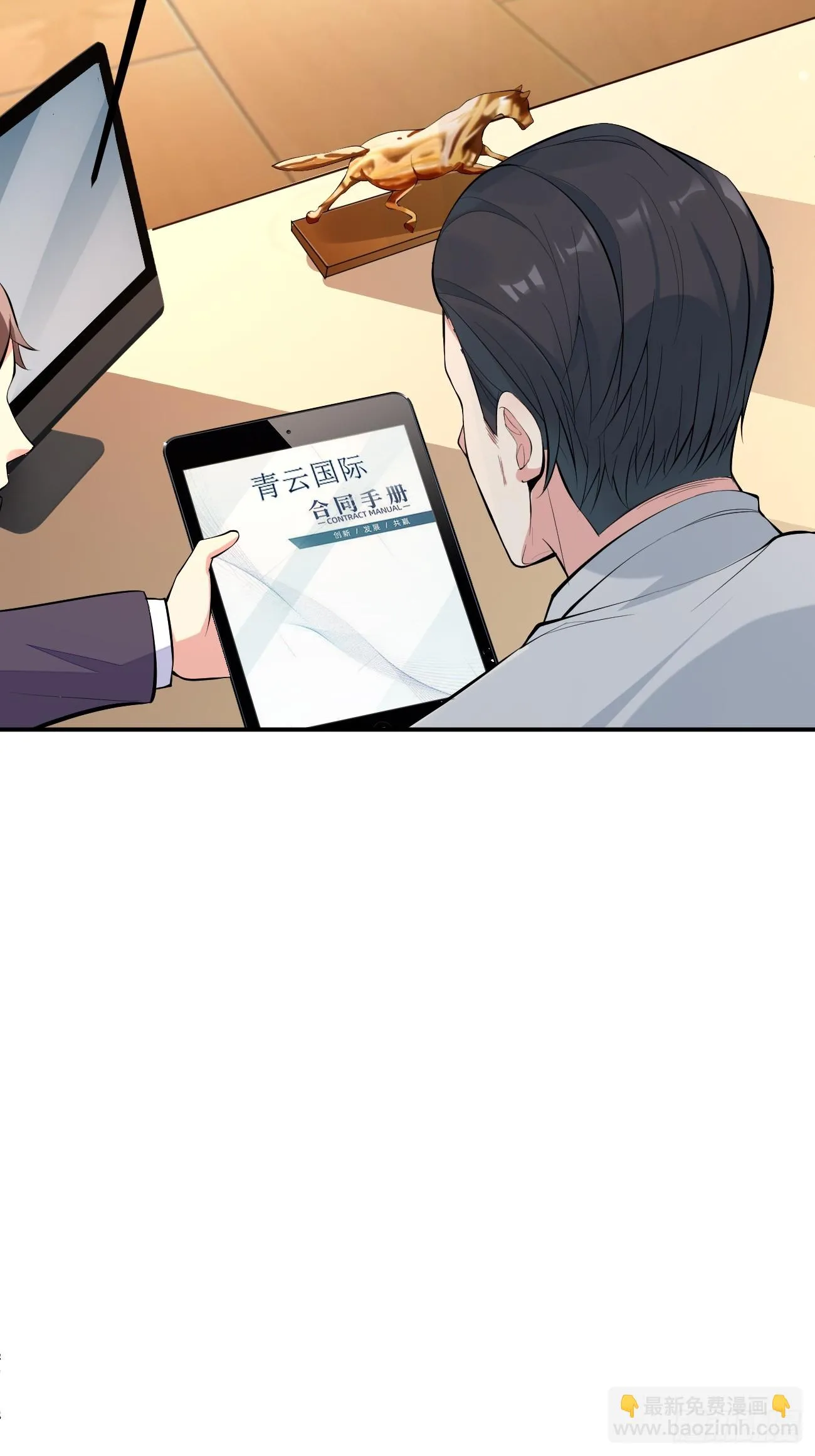第106话 人渣也会感觉到丢脸2