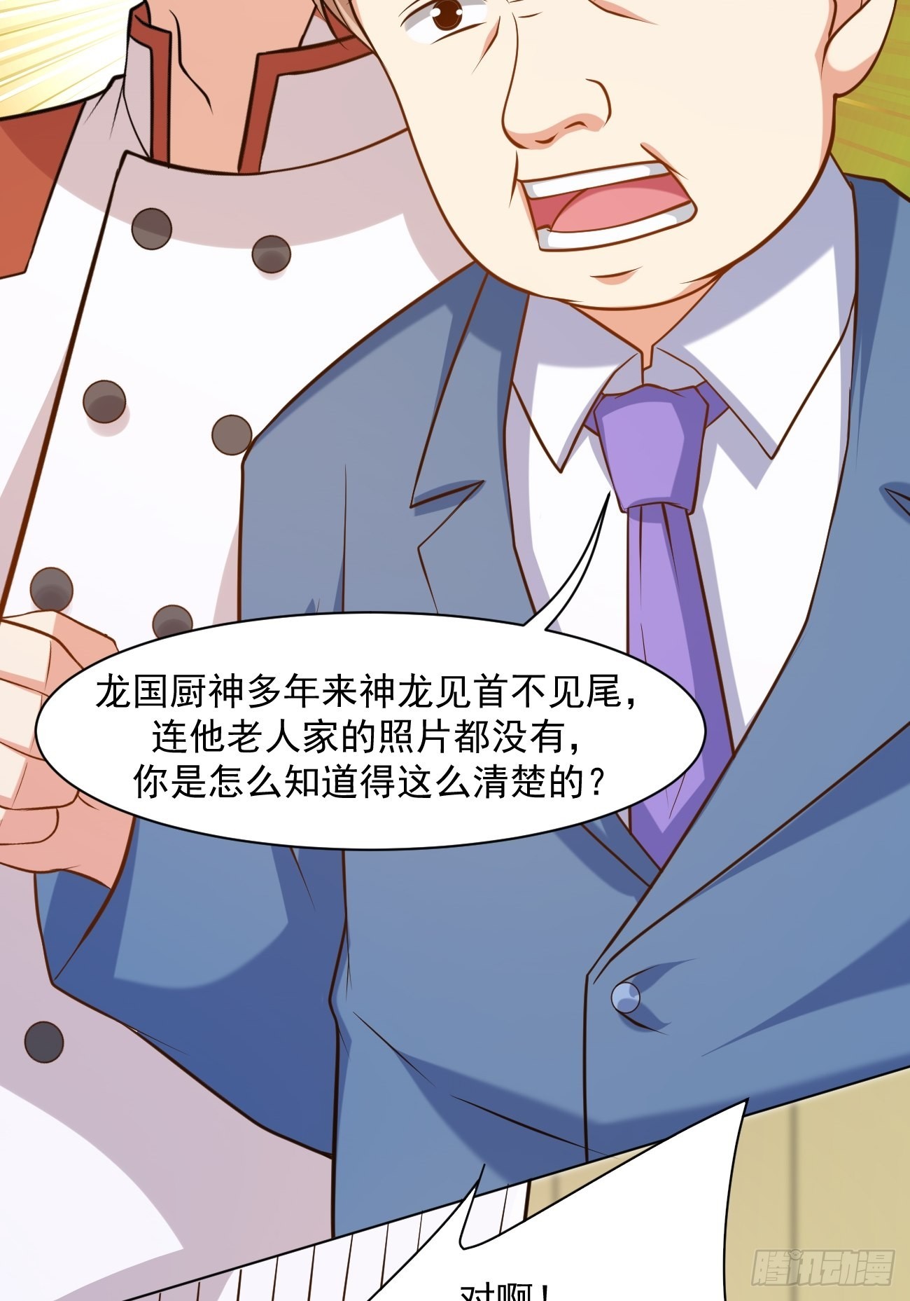 第46话 你行你上啊29