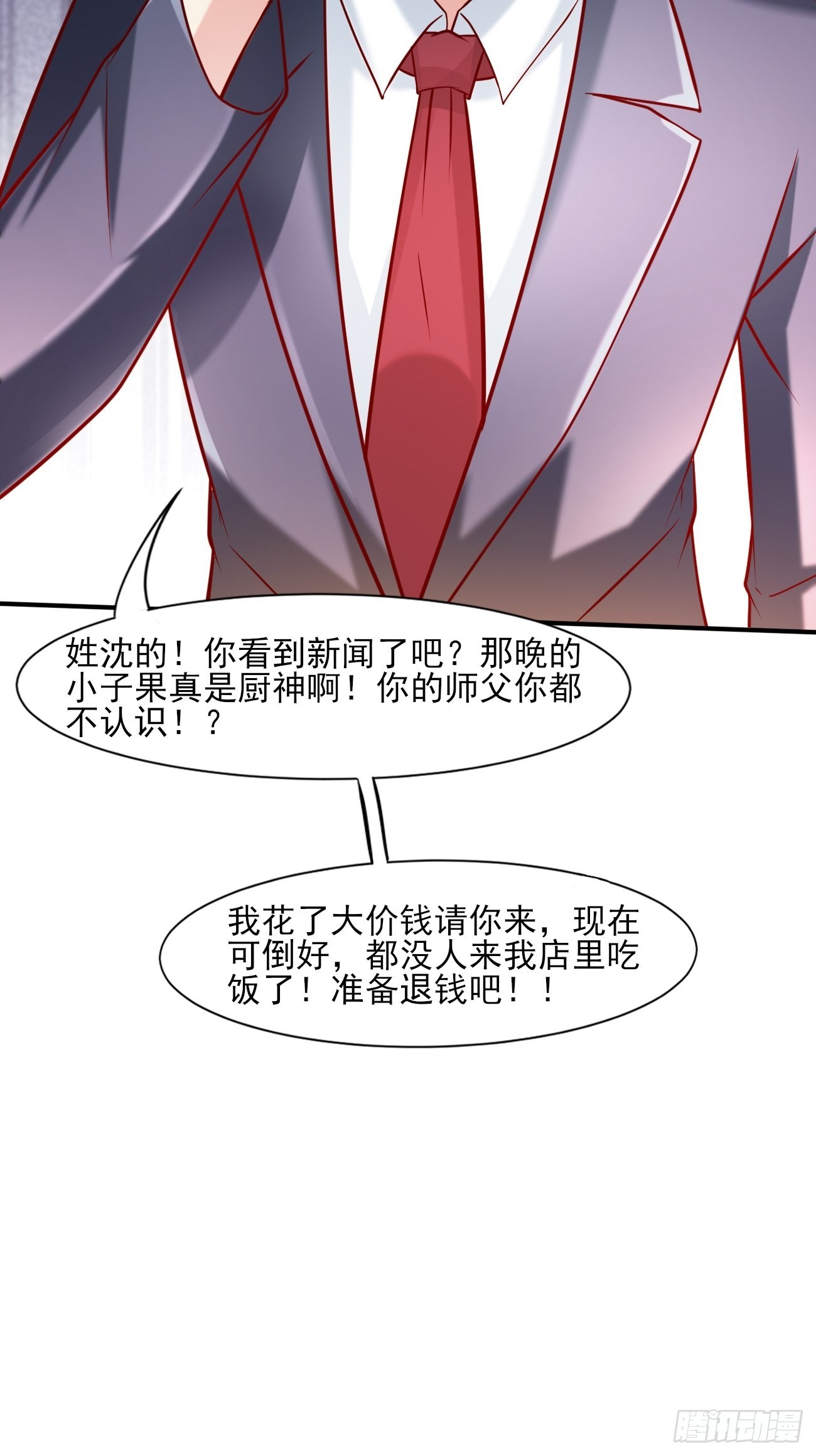 第49话 暗箭难防8
