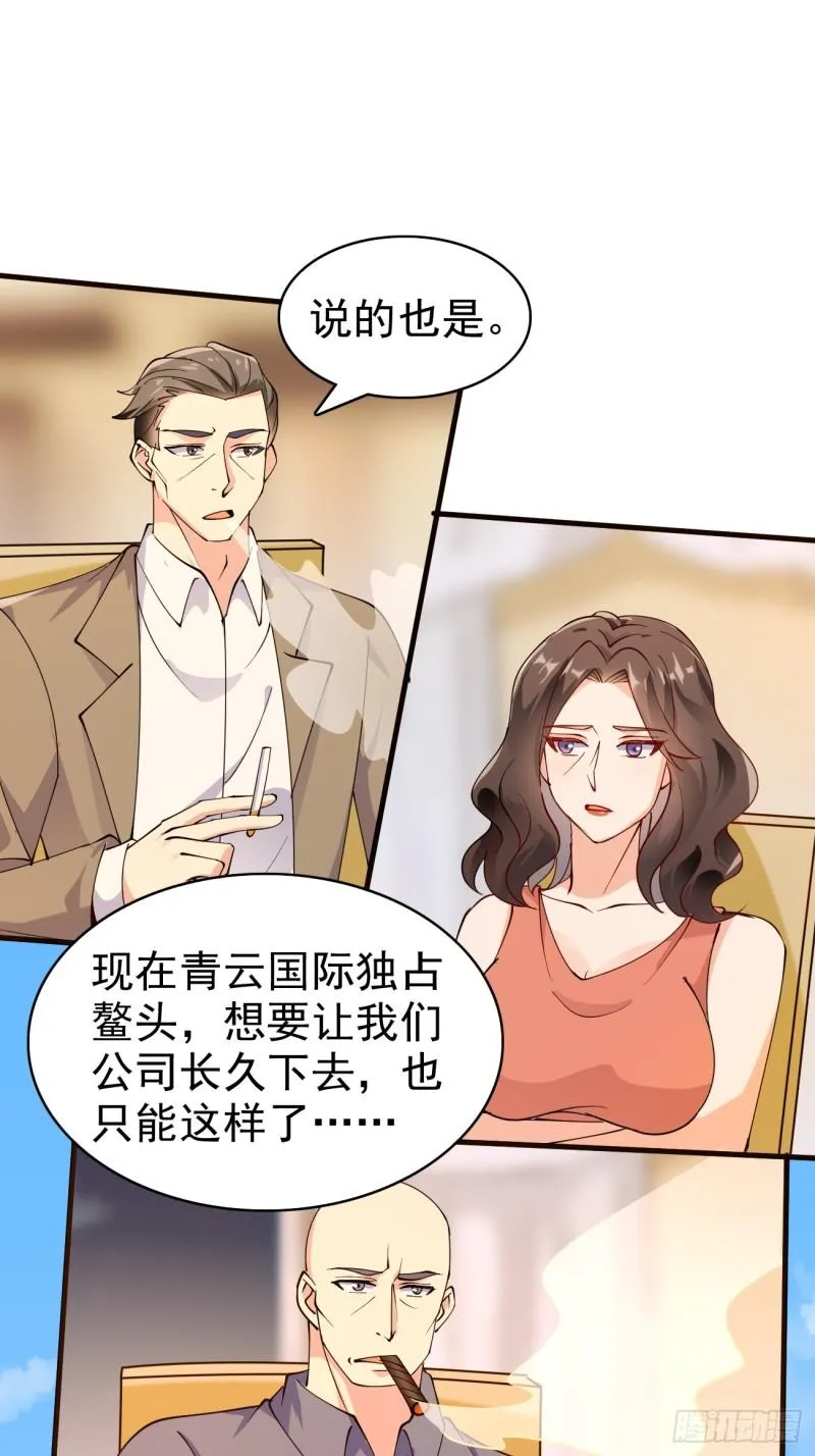 第121话 抽取第9个身份26