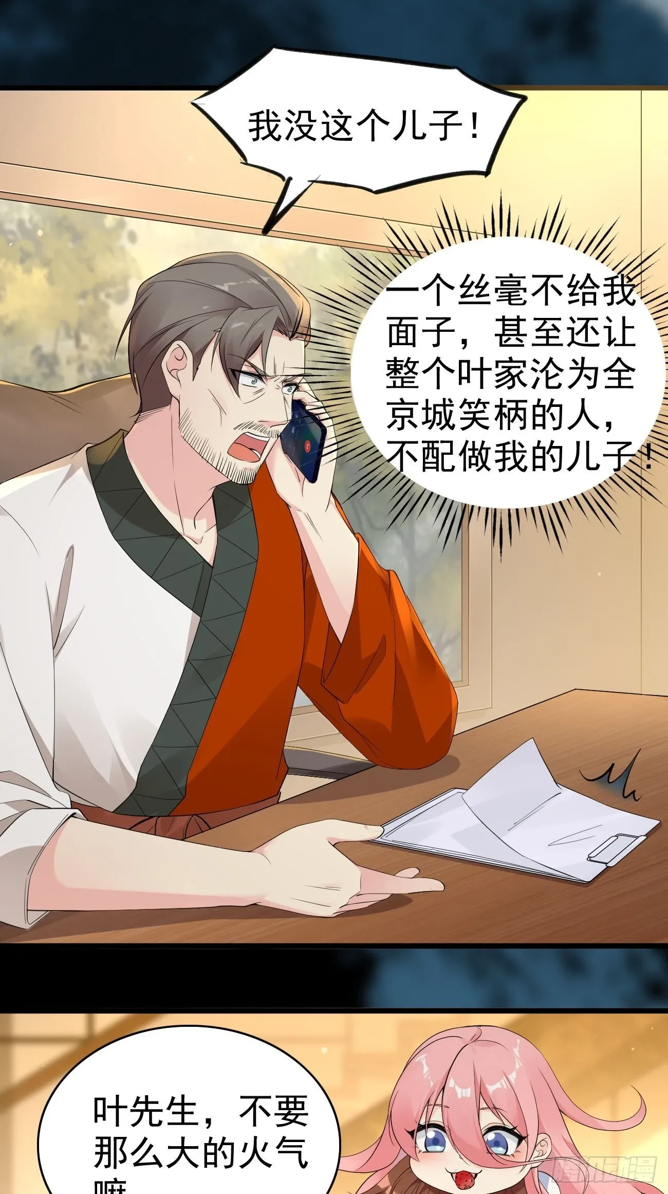 第115话 要青云国际破产20