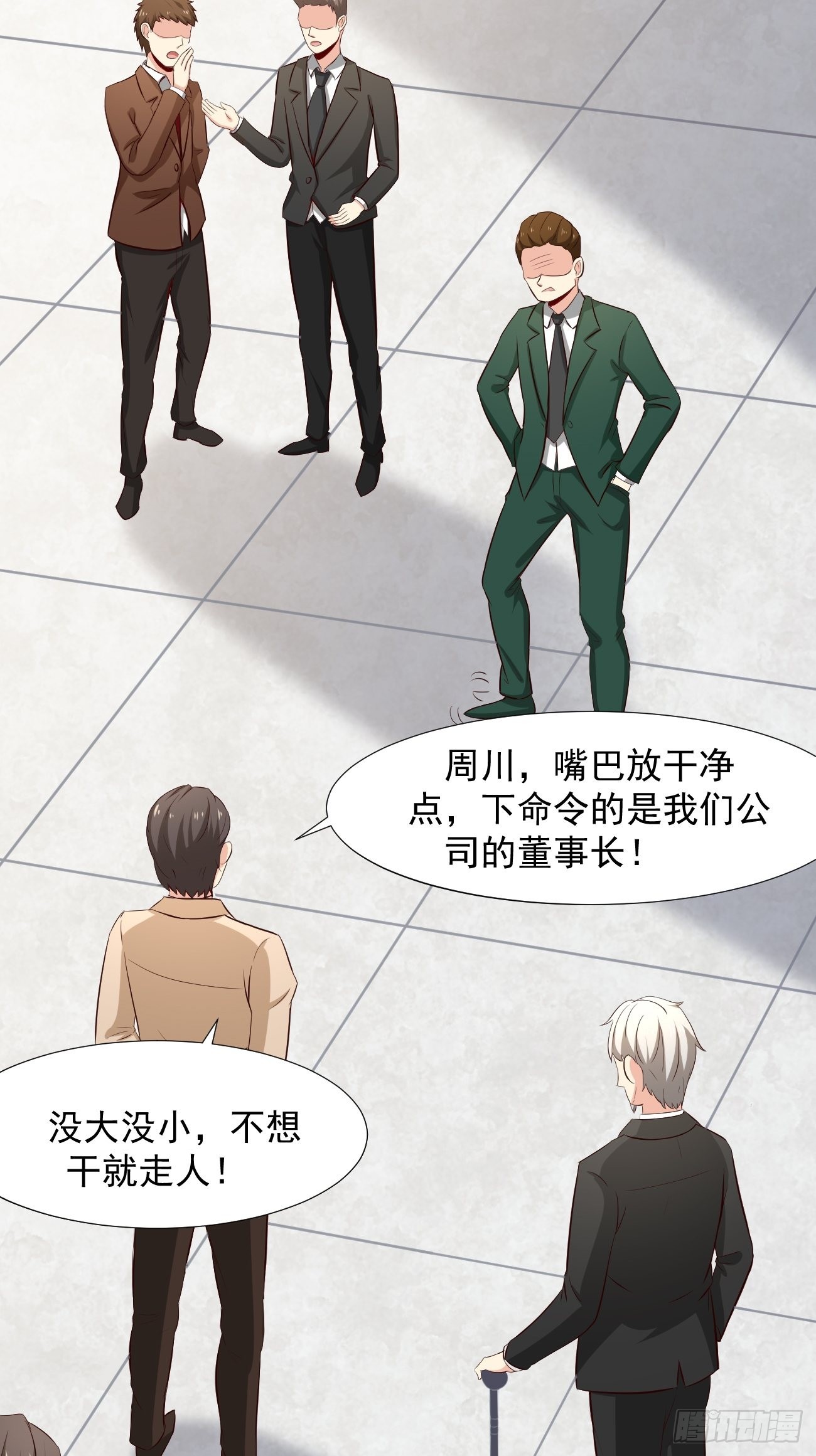第2话 打狗需要看主人吗？13