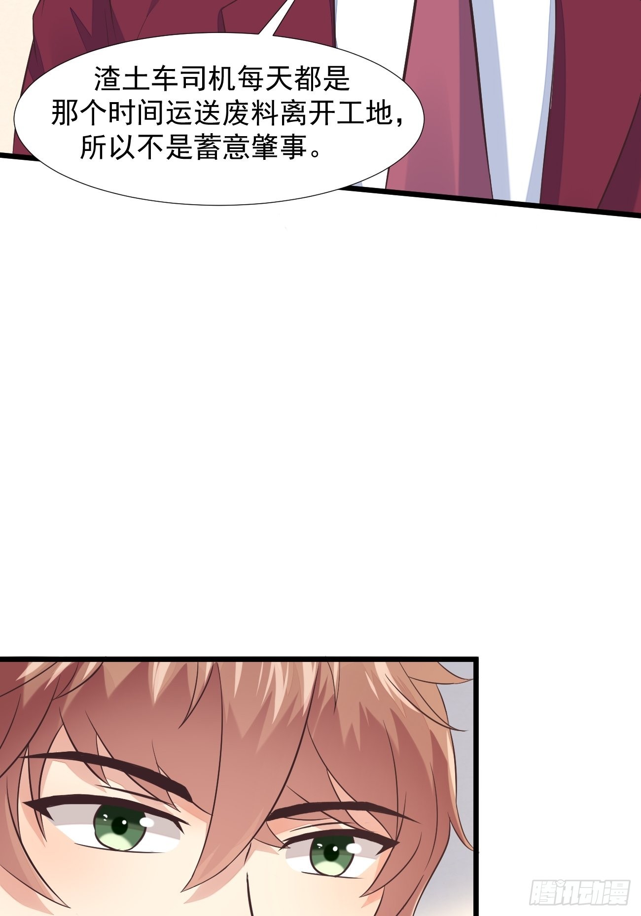 第3话 不会这么巧吧51