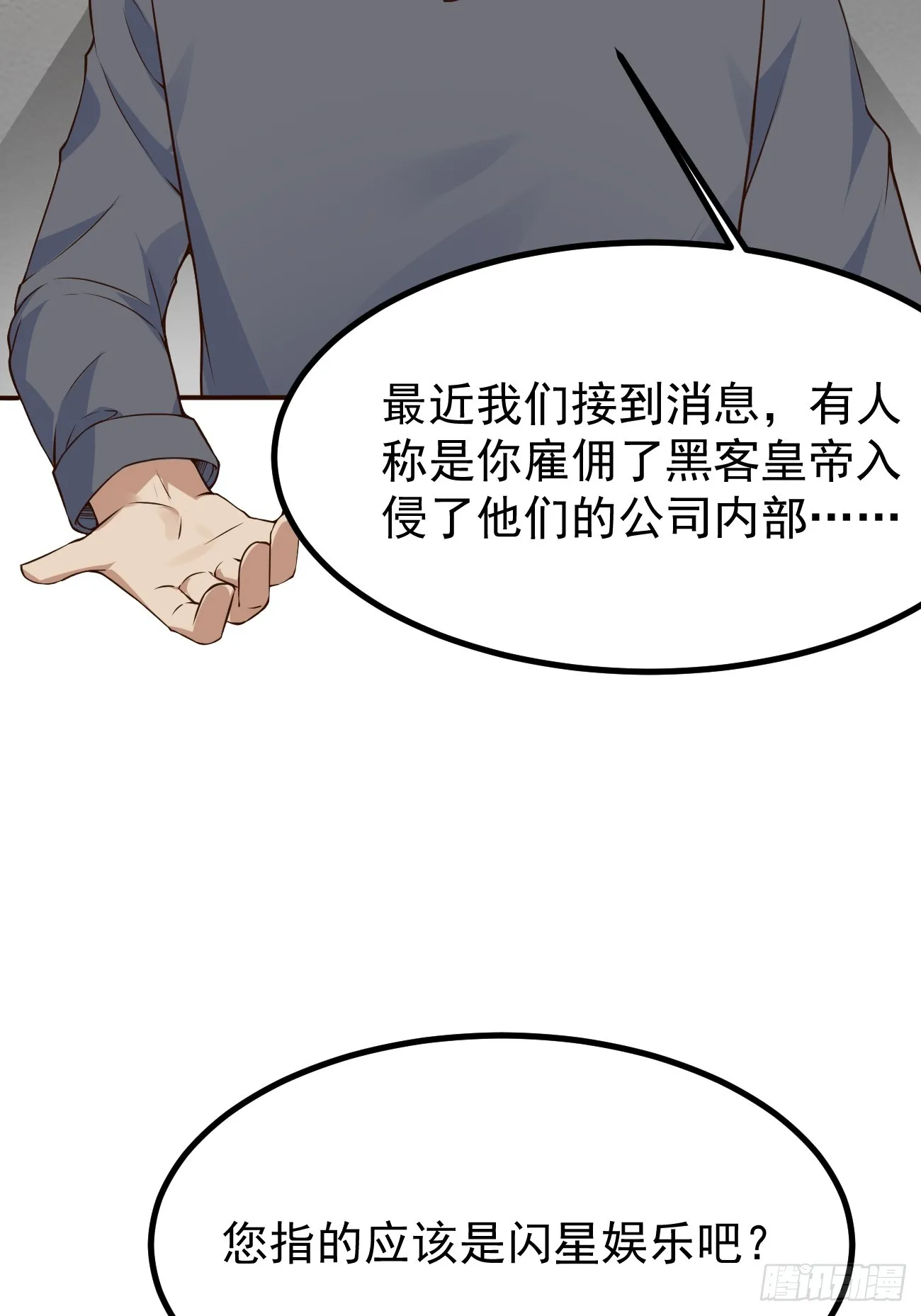 第105话 真诚才是必杀技8