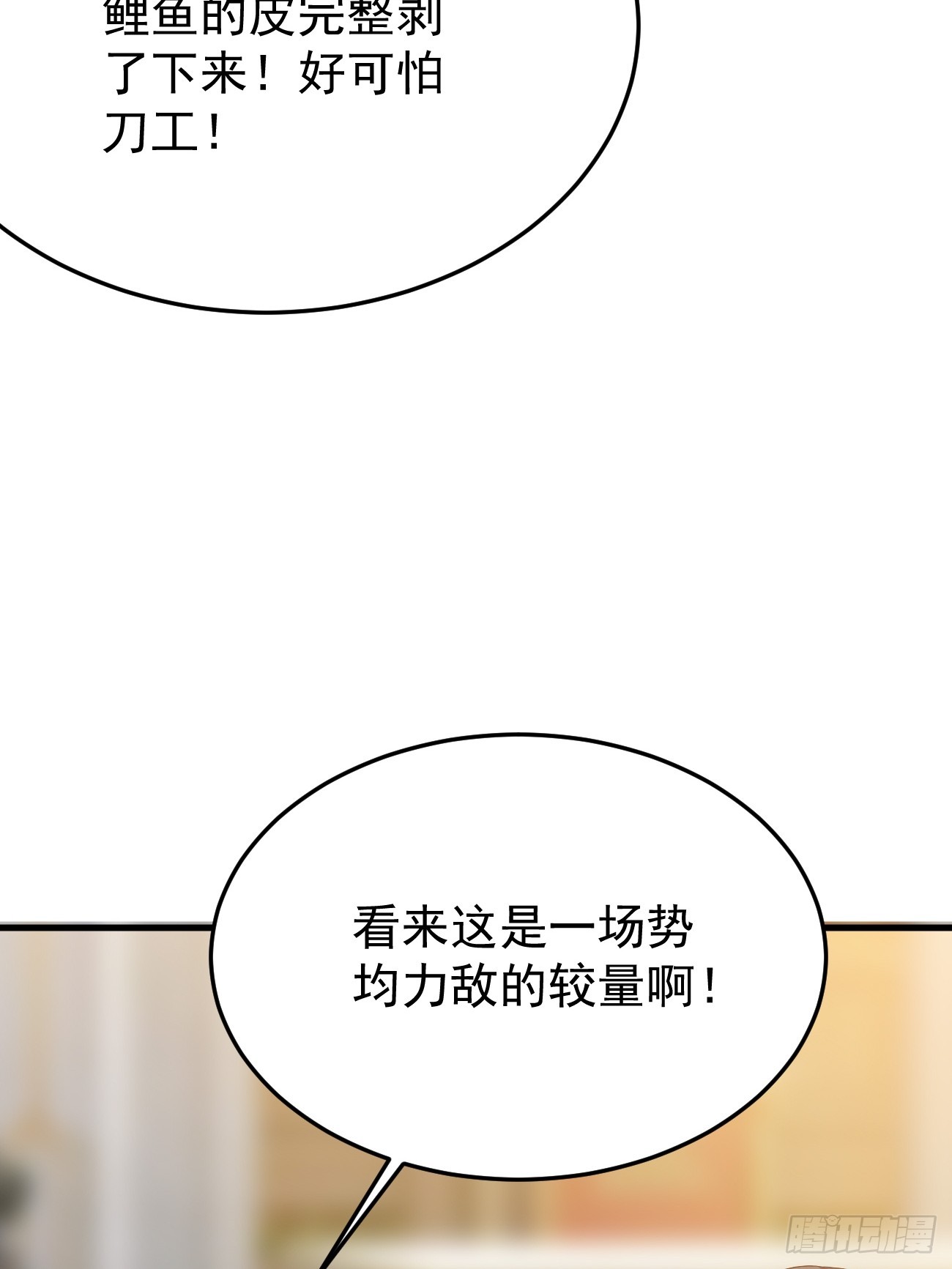 第57话 顶级高手之间的对决47