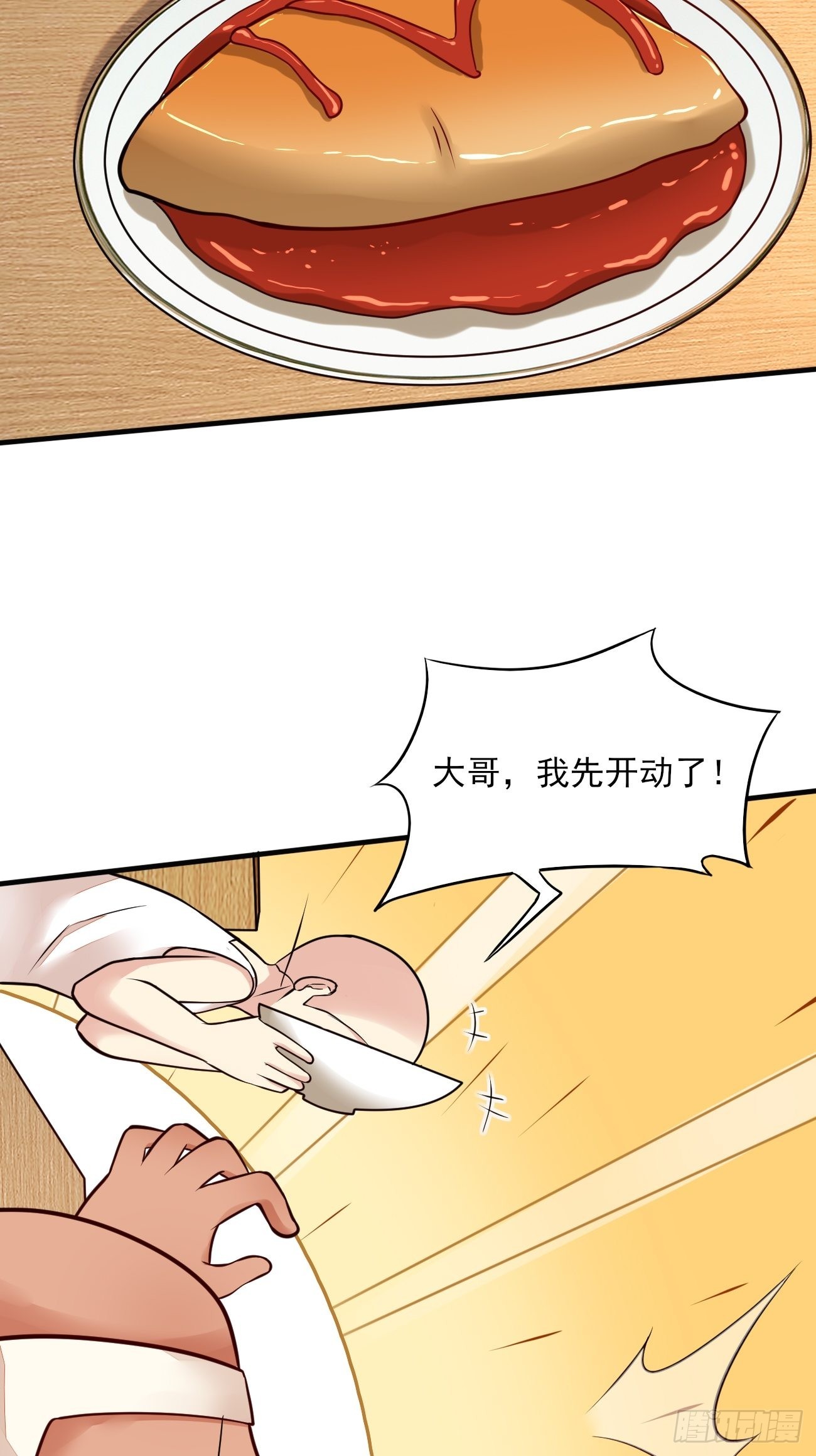 第48话 一菜定江山27