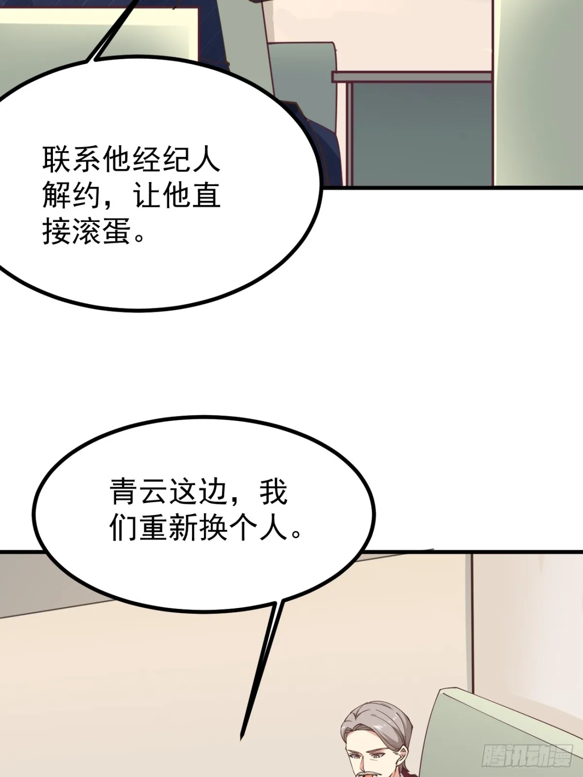 第101话 我也不能吃亏！21
