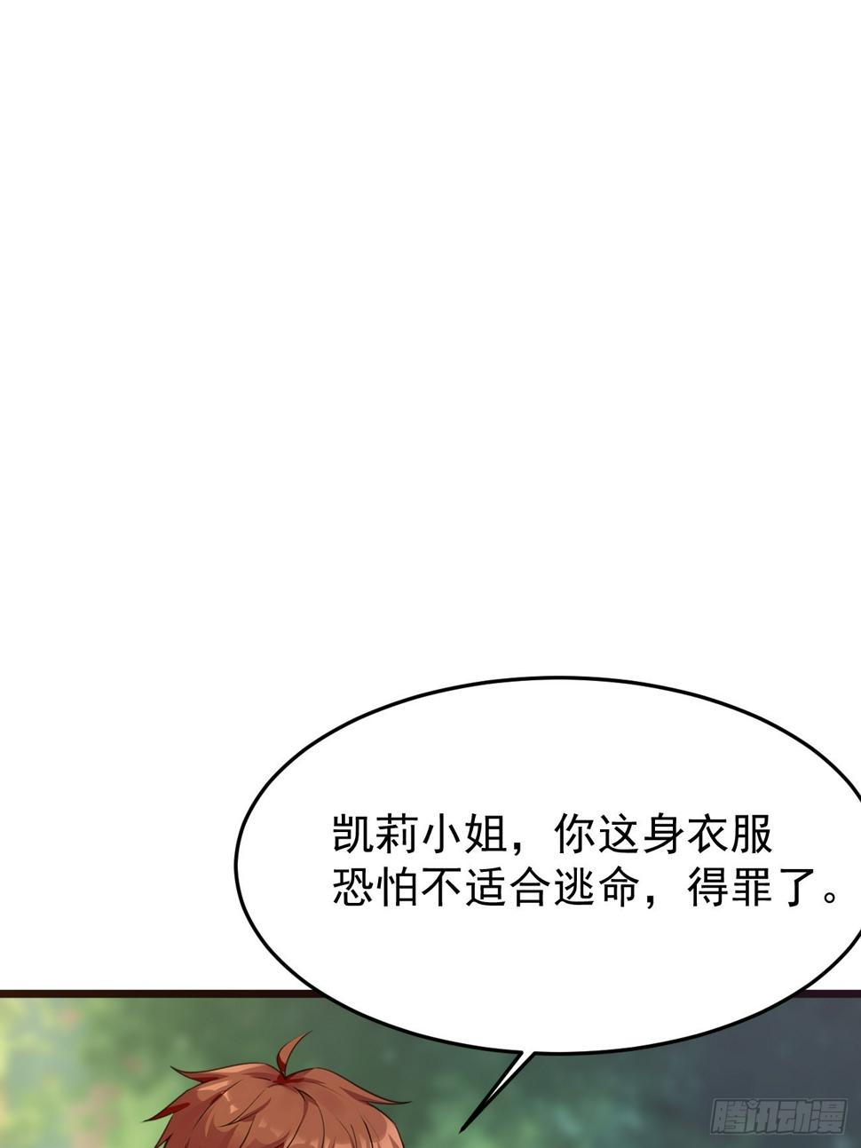 第81话 我最恨内奸44