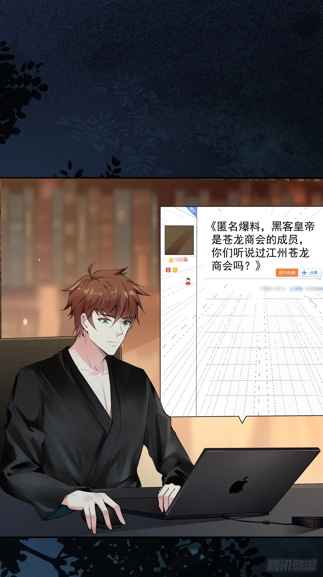 第116话 借刀“杀”人12