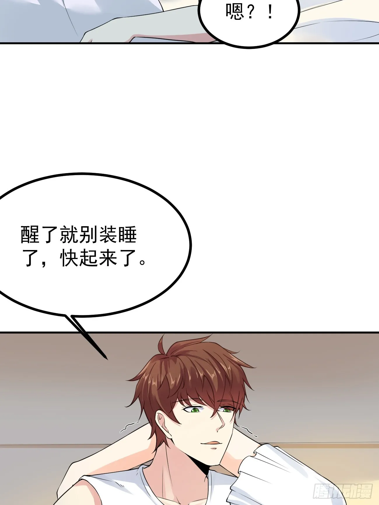 第106话 人渣也会感觉到丢脸25