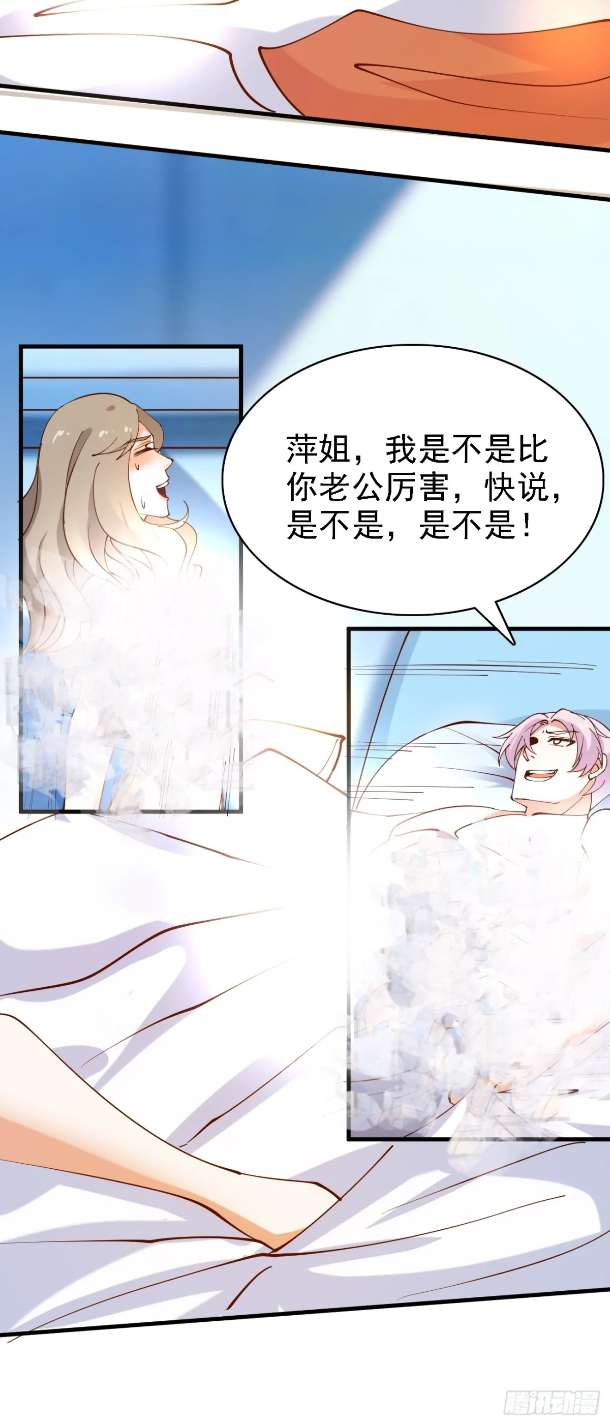 第102话 玩得更刺激一点31