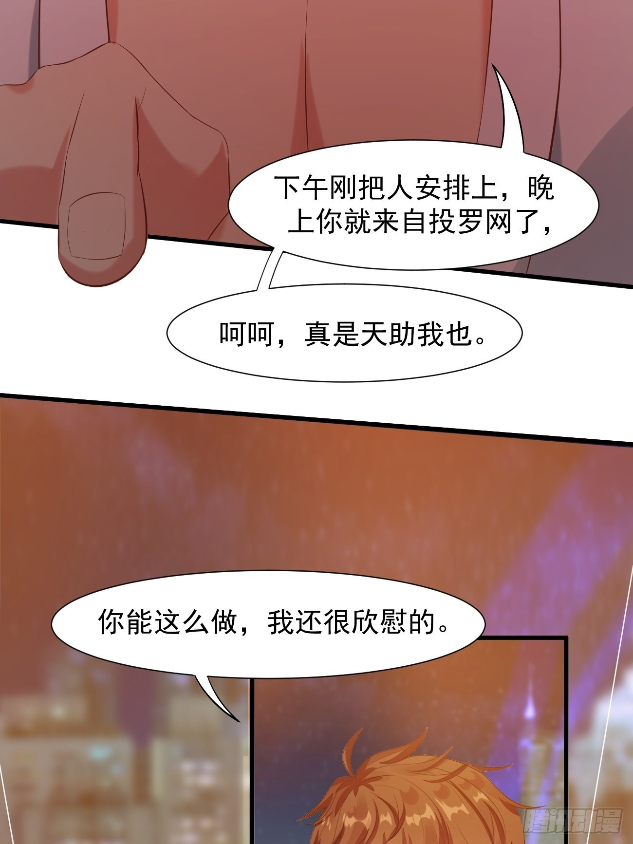 第19话 我再也不敢了17