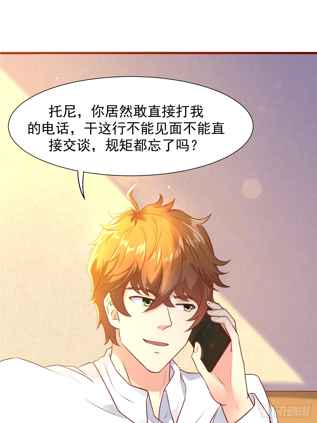 第17话 自己杀自己？4