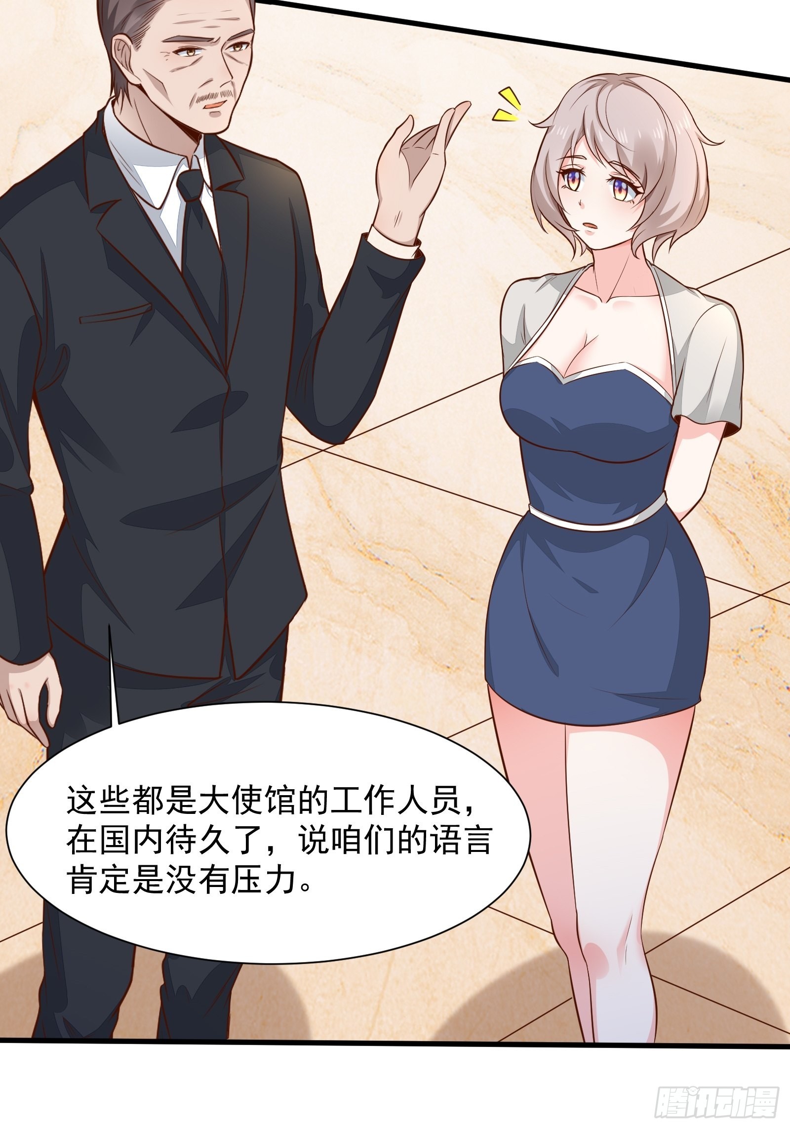 第54话 为国而战？7