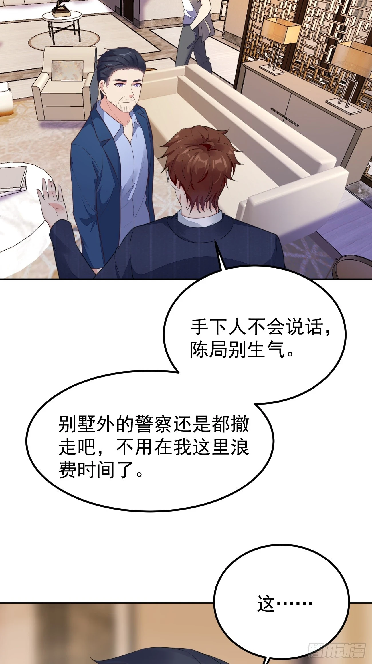 第75话 让你下不来床31