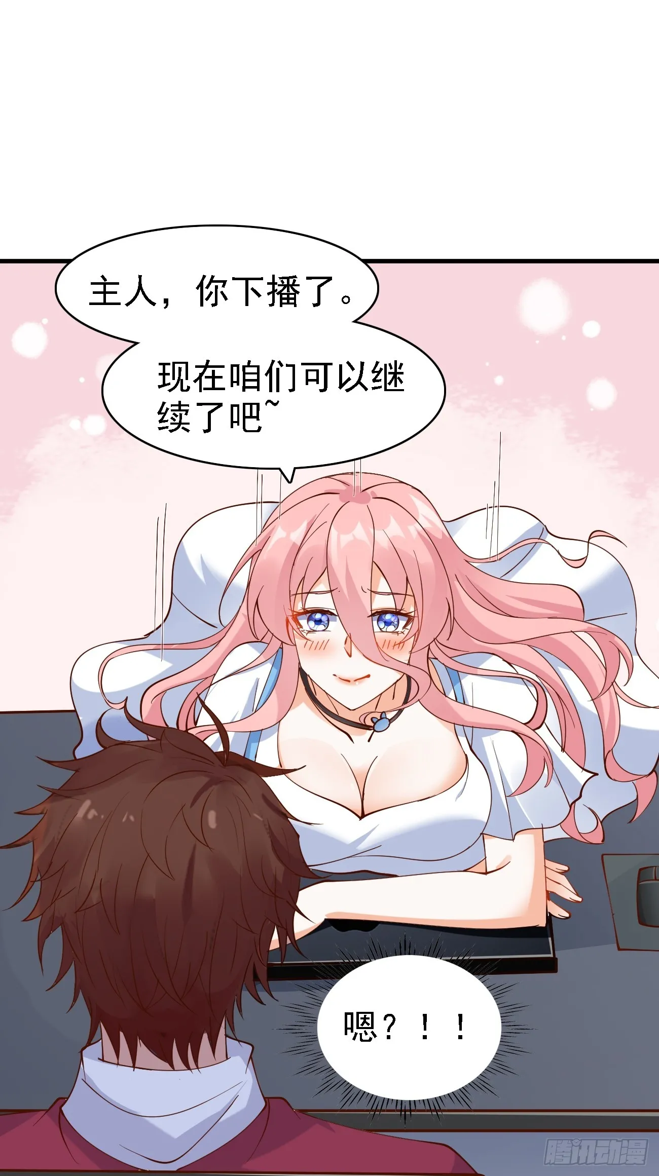 第108话 我只是一个平凡主播9