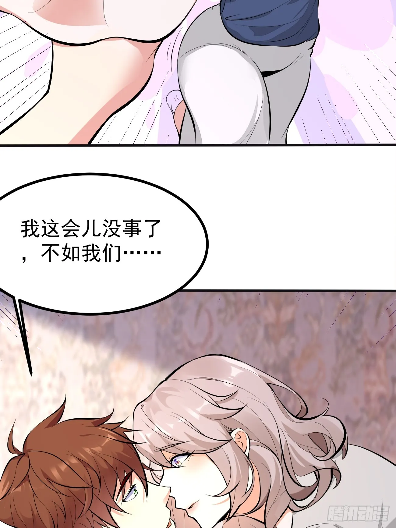 第100话 惊天爆料37