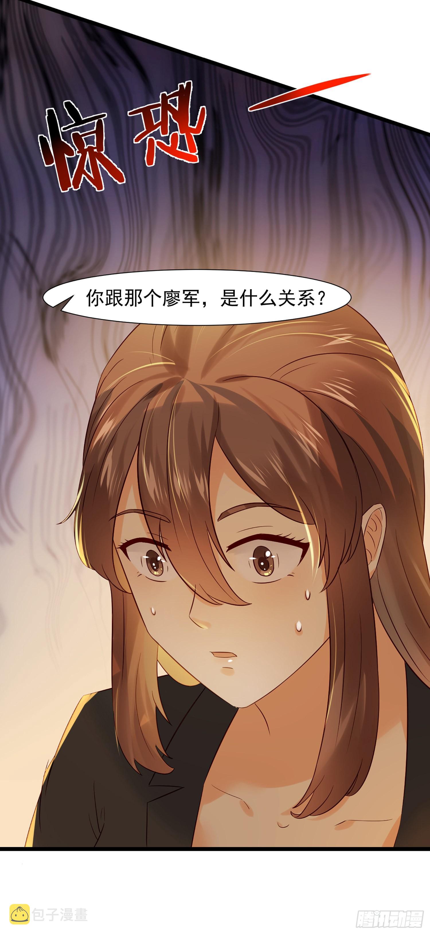 第8话 这个秘书不对劲39