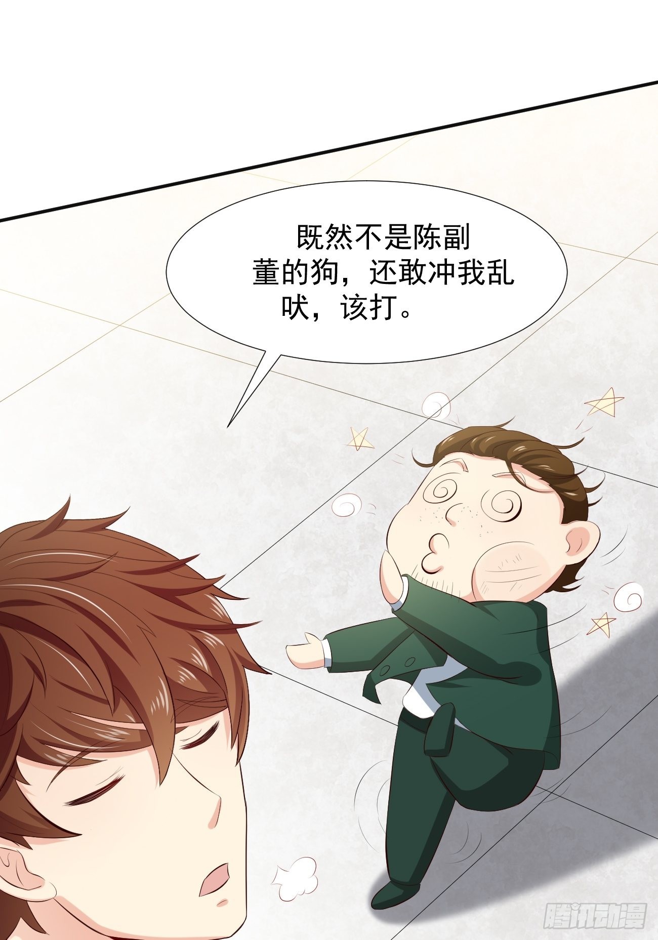第2话 打狗需要看主人吗？33