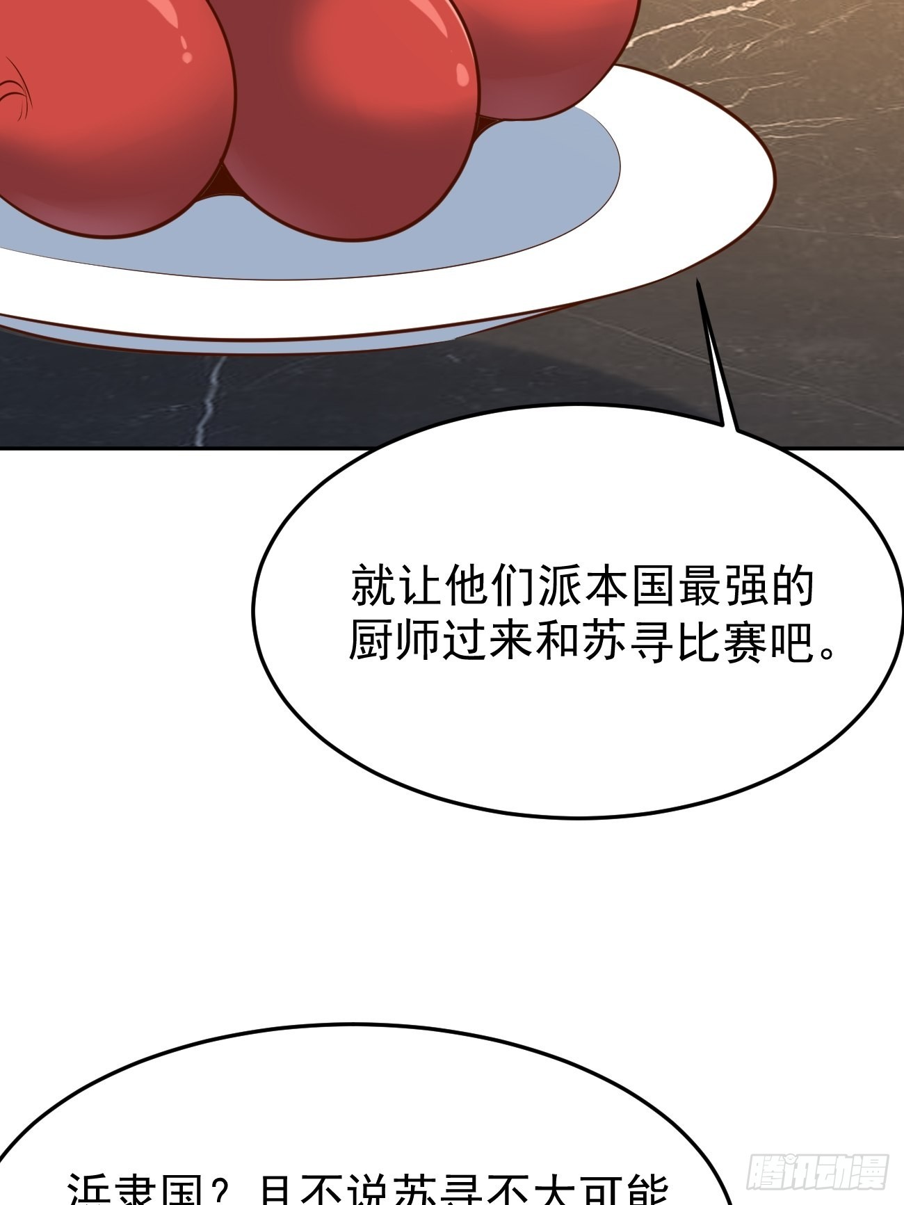 第52话 龙国厨师协会会长40