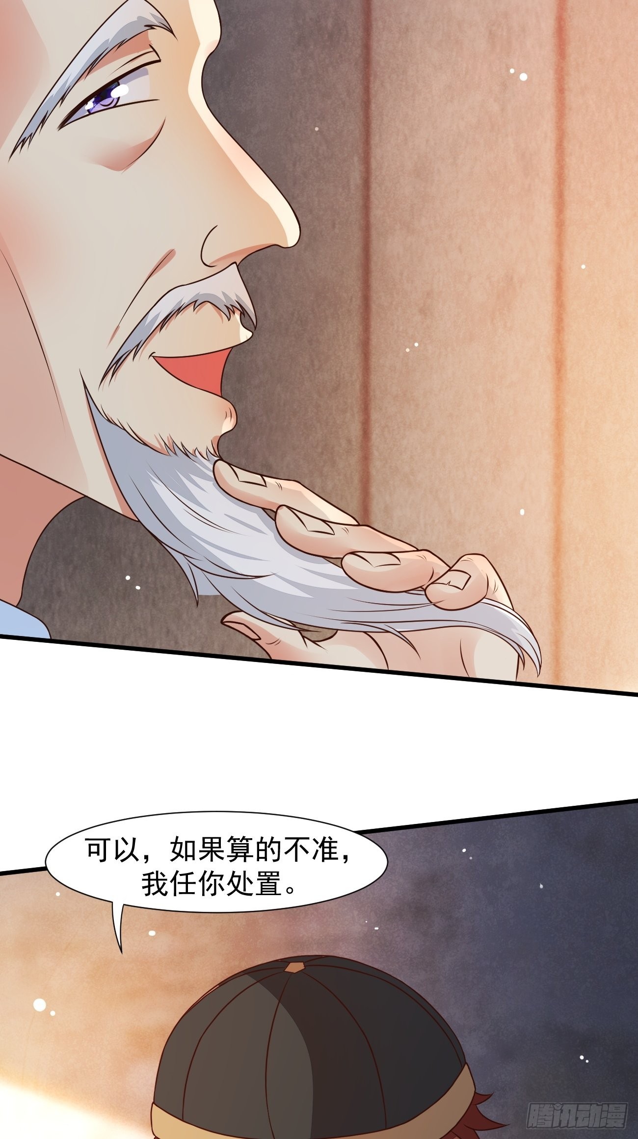 第29话 有钱当然可以为所欲为8
