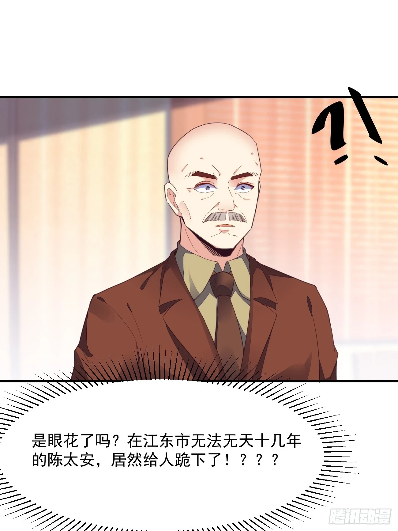 第73话 陈太安崩溃31