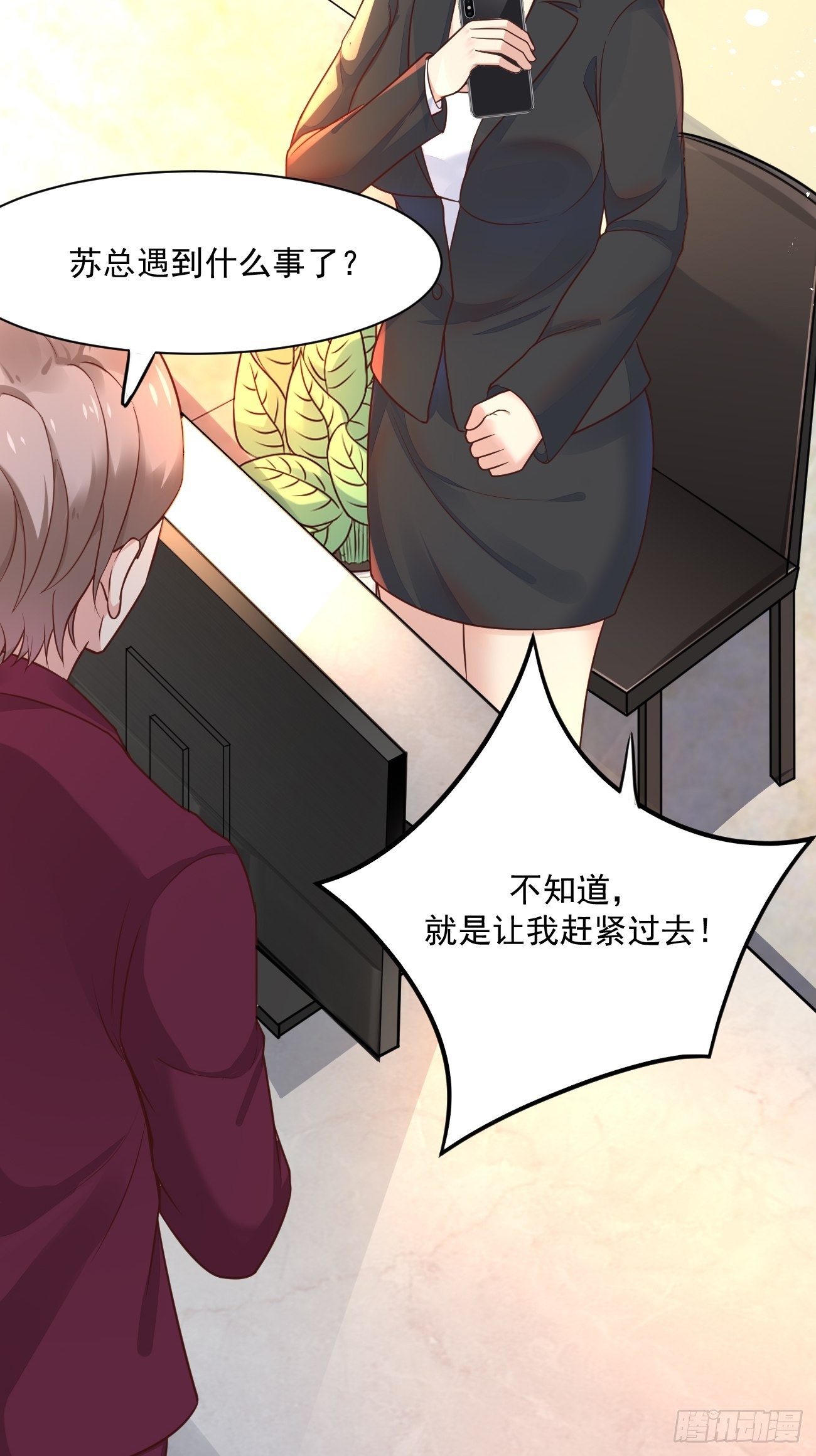第47话 营业制服很合身20