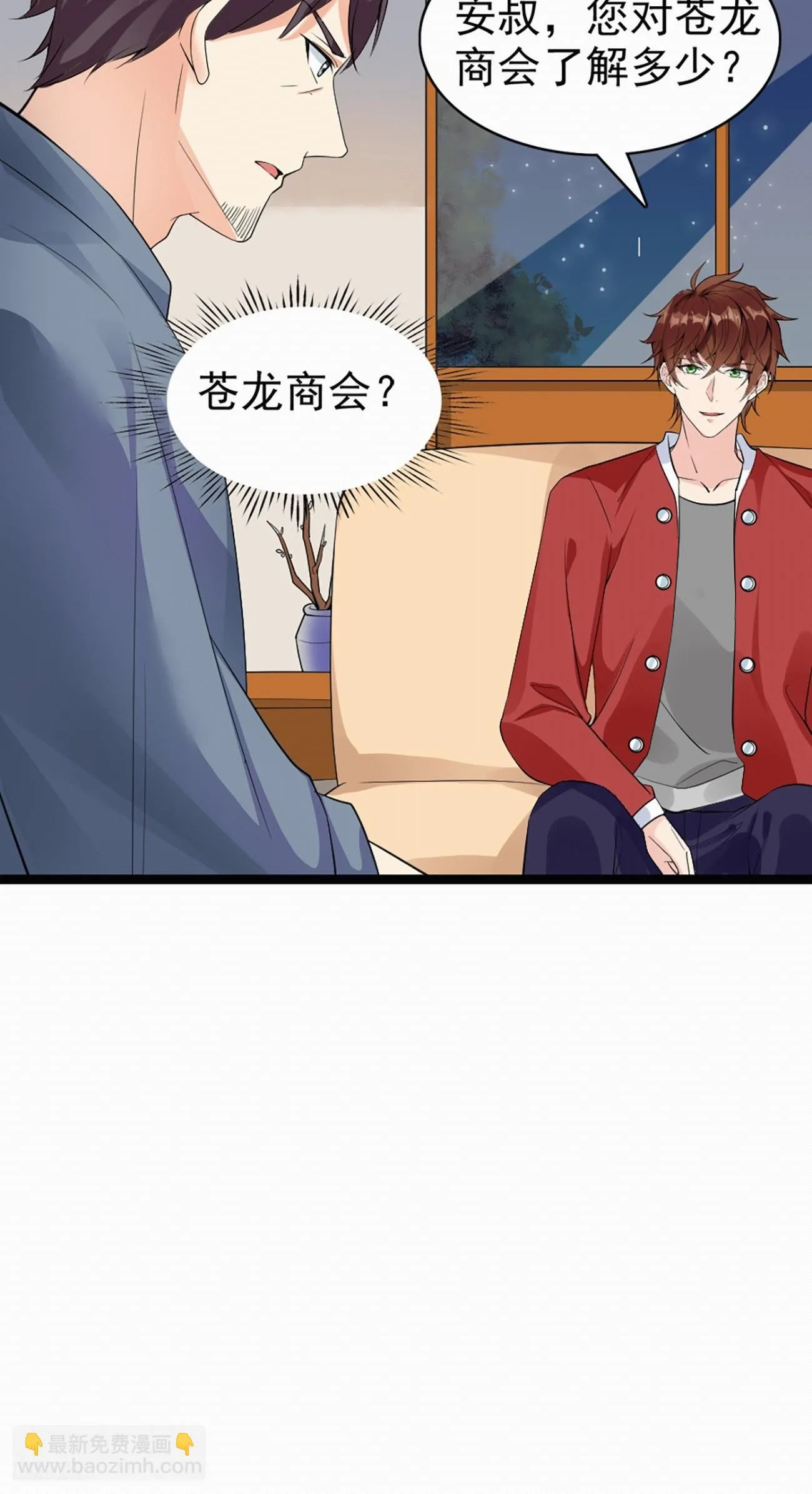 第111话 苍龙商会9