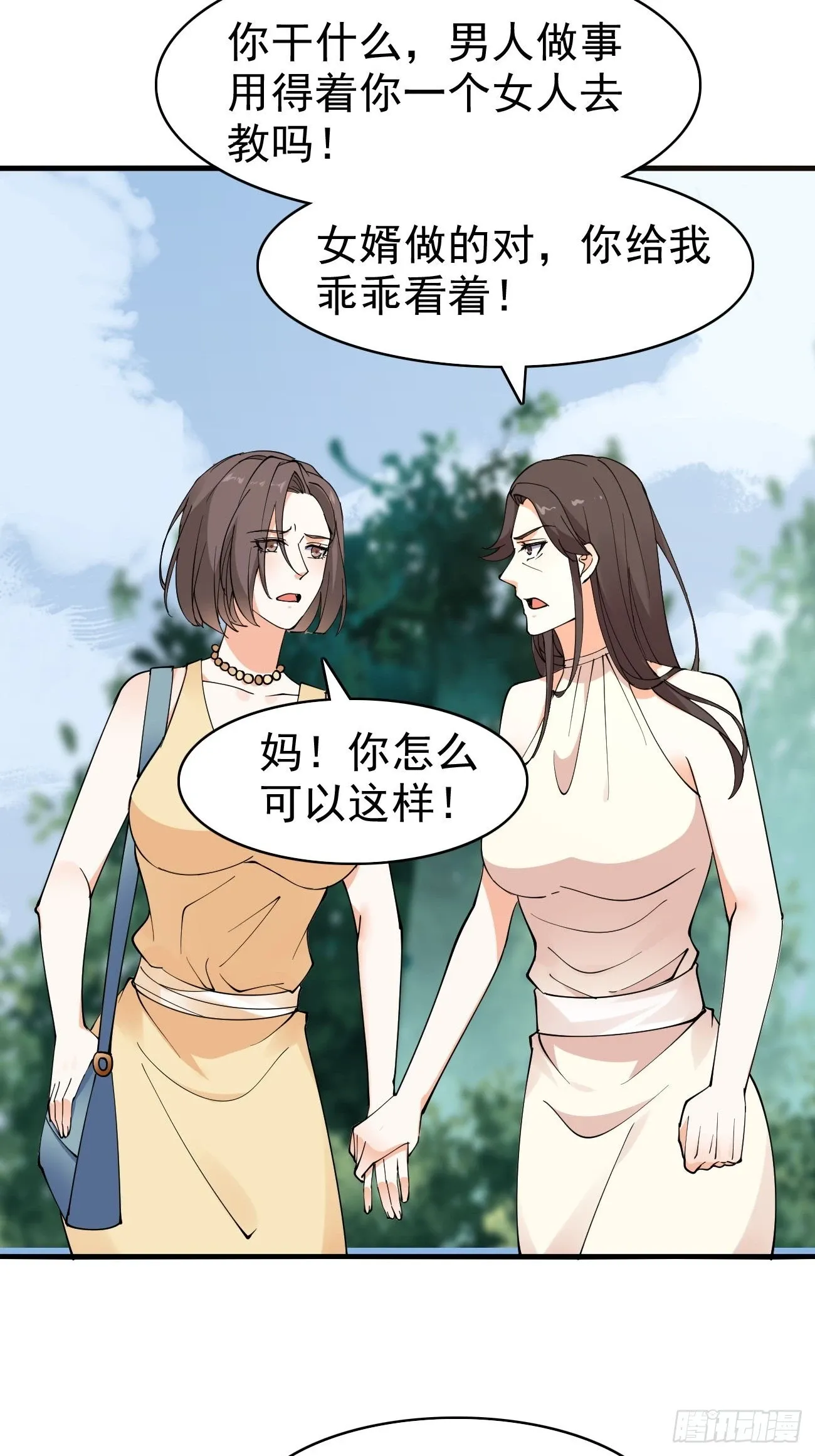 第118话 不见棺材不落泪29