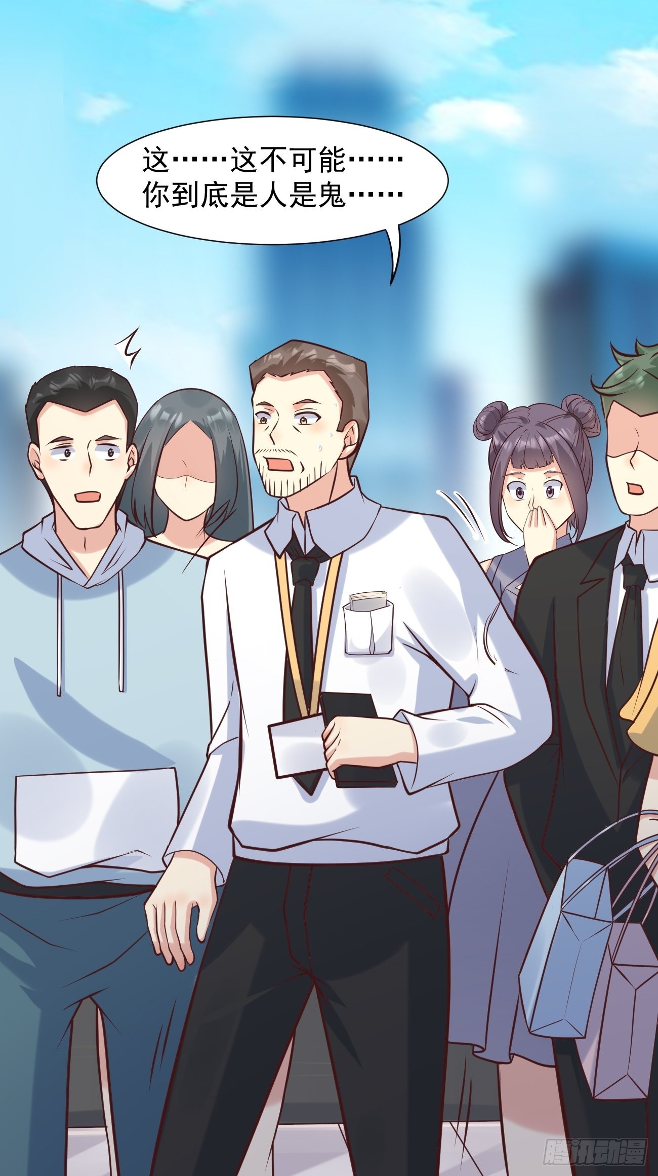 第38话 您是真神仙啊！36