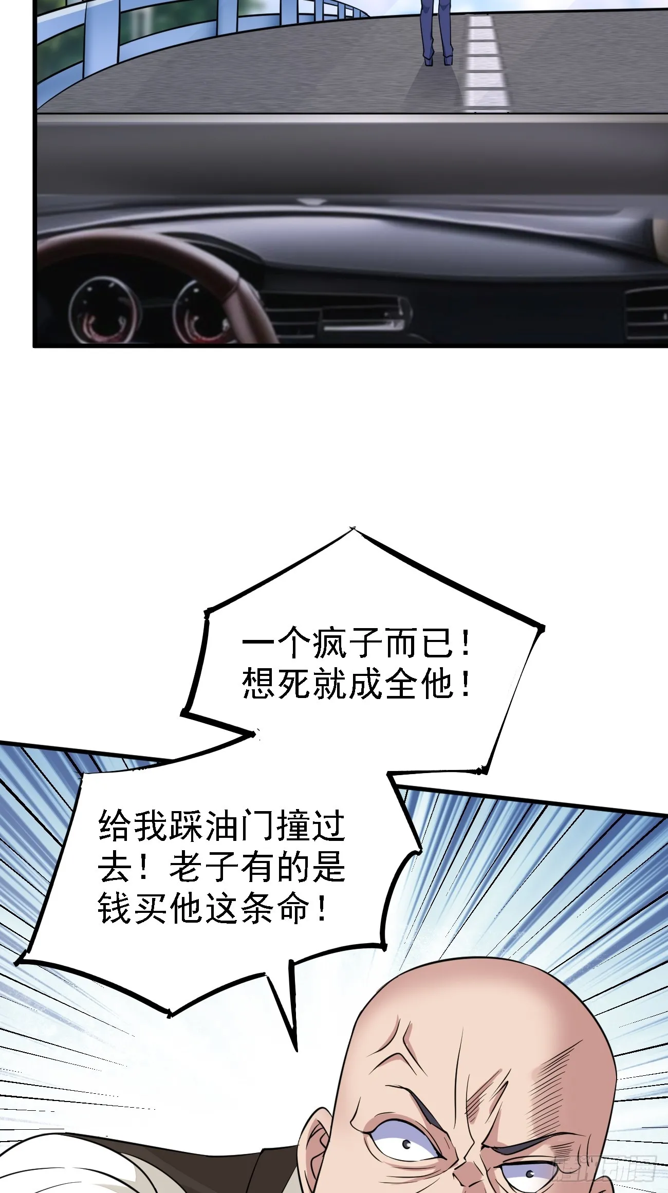 第91话 跨国追杀14