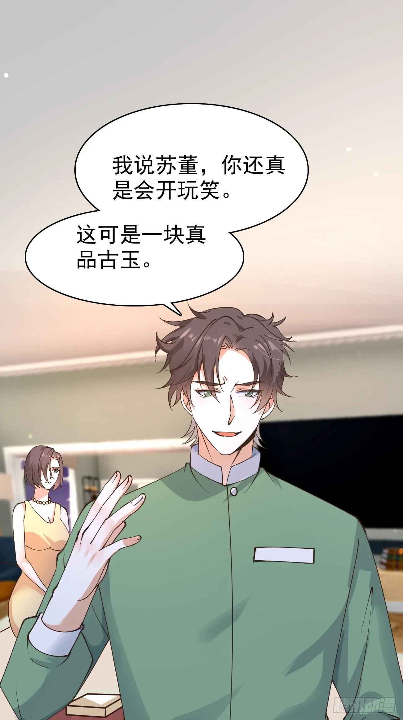 第113话 来了他要开始打脸了24