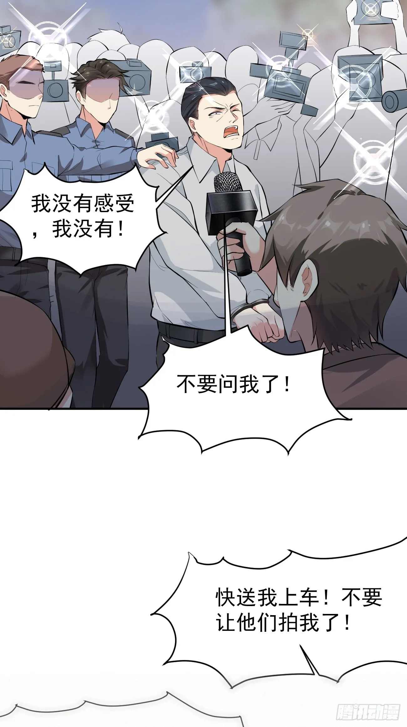 第106话 人渣也会感觉到丢脸15