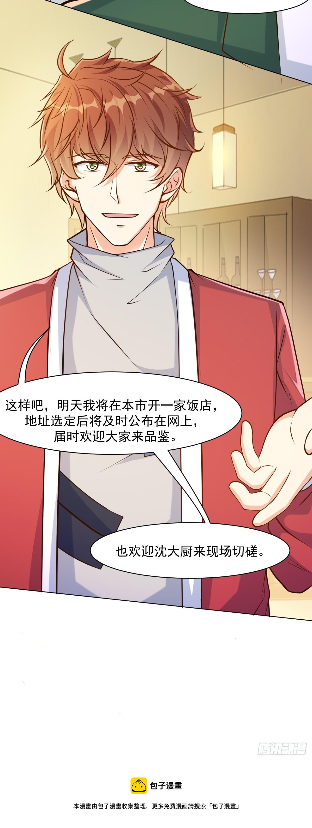 第46话 你行你上啊55
