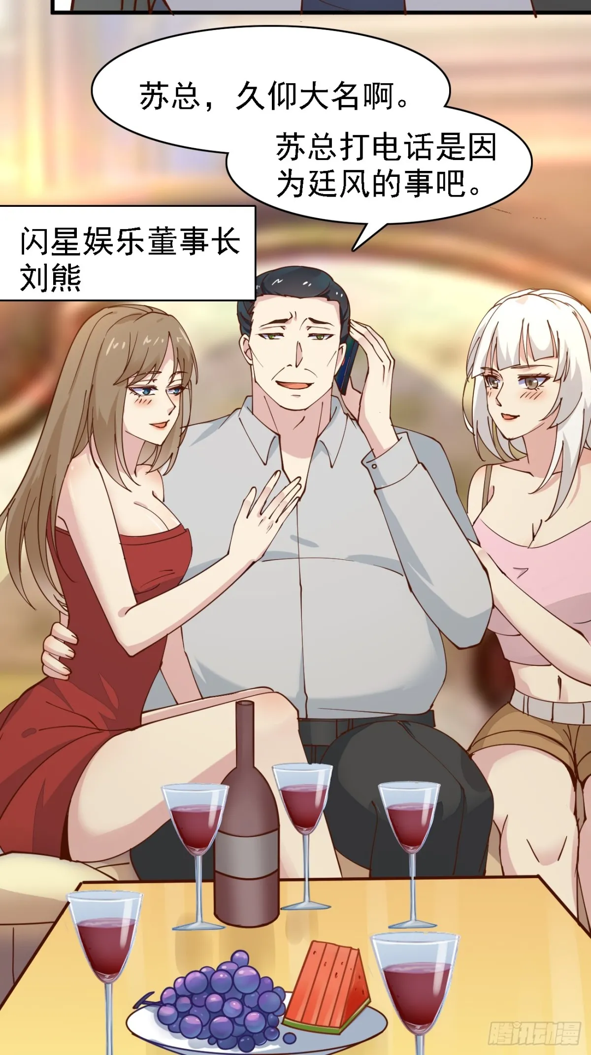 第102话 玩得更刺激一点21