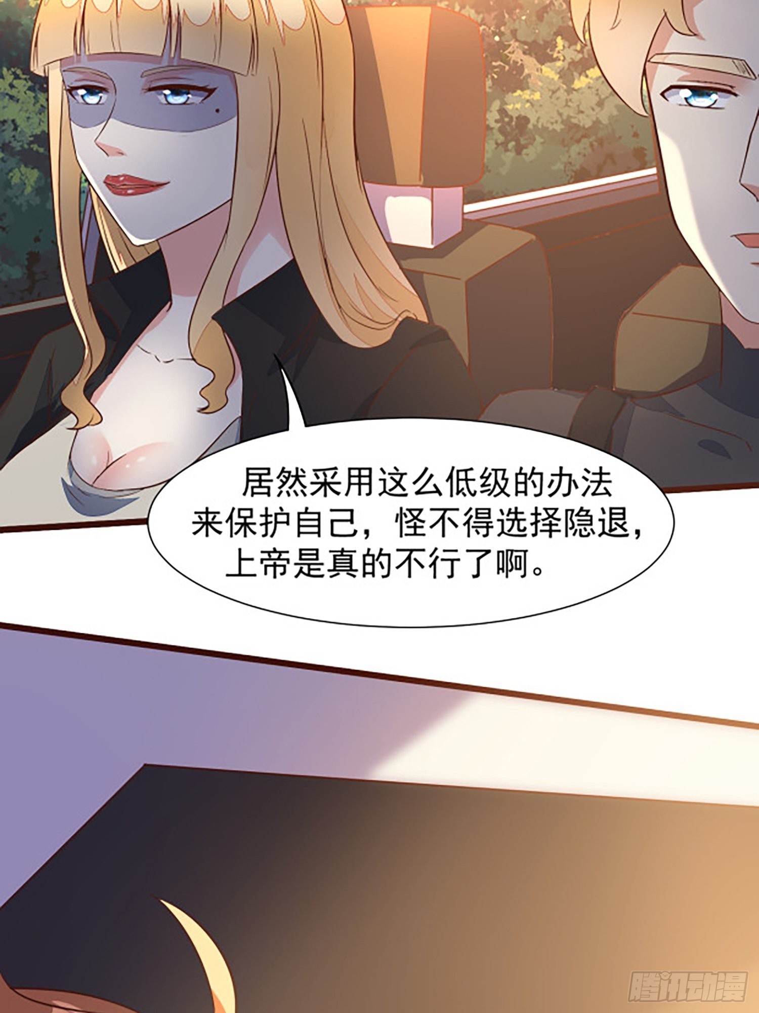 第16话 仇家上门47