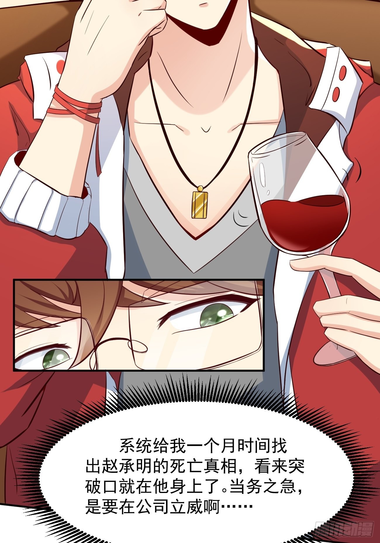 第2话 打狗需要看主人吗？6