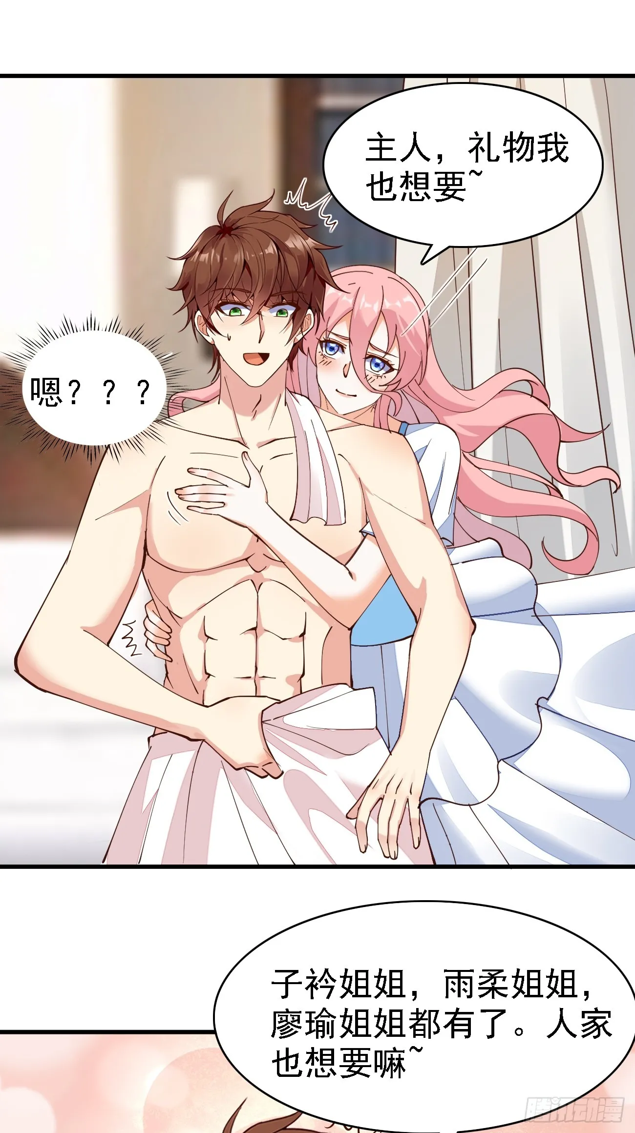第104话 你就是黑客皇帝吧？20